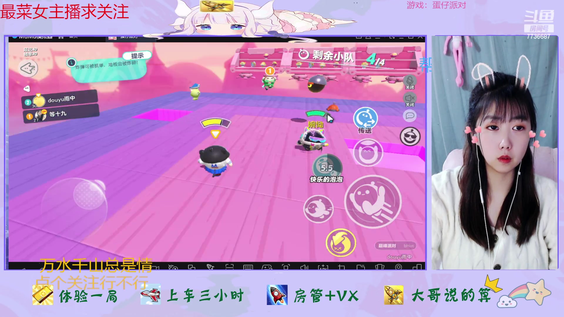 【2023-02-16 14点场】停留在雨中Cium：蛋仔派对来了