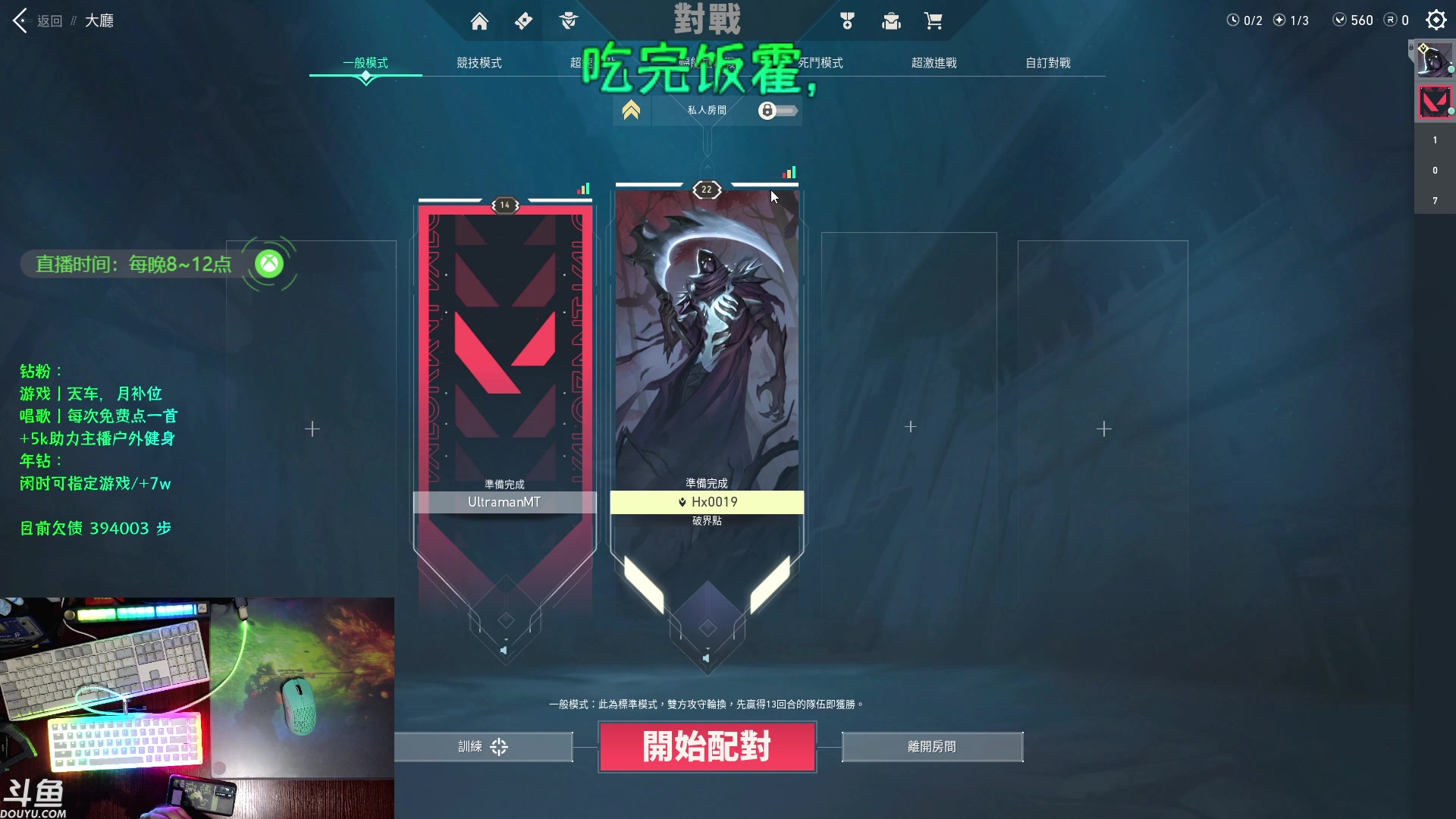 【2023-02-15 18点场】赤瞳不是翅桶是赤瞳：拉文克劳主播