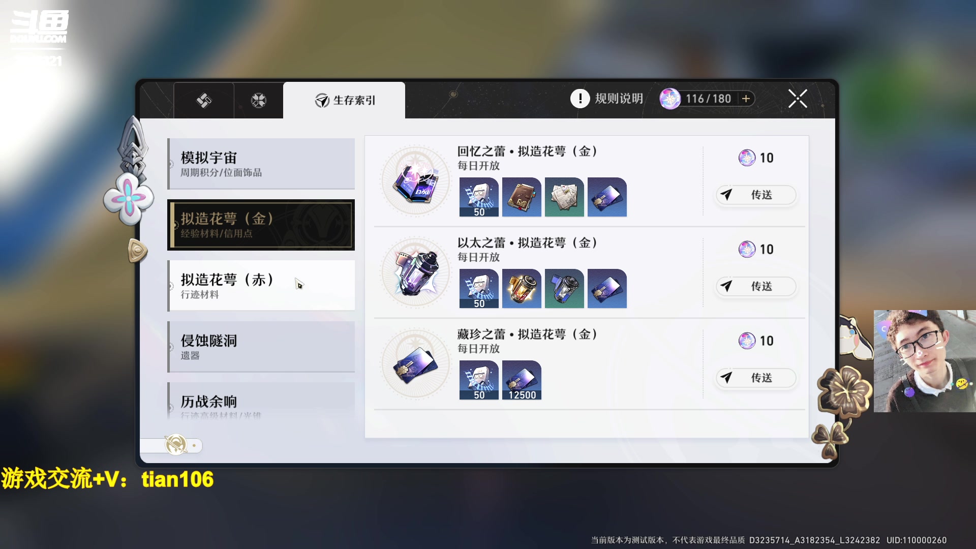 【2023-02-14 00点场】賤丶大骚賤：月卡党的游戏体验