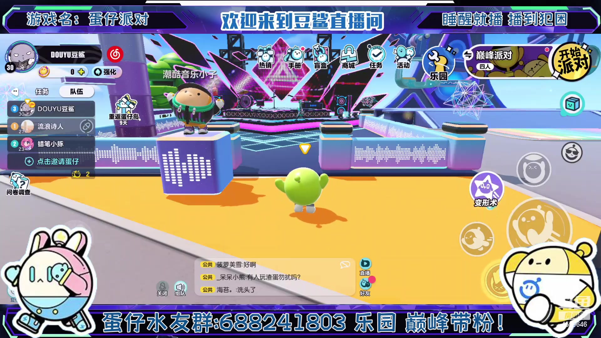 【2023-2-15 13点场】瑾屿爱吃豆鲨包:你的一句破鸡蛋派对让我心碎