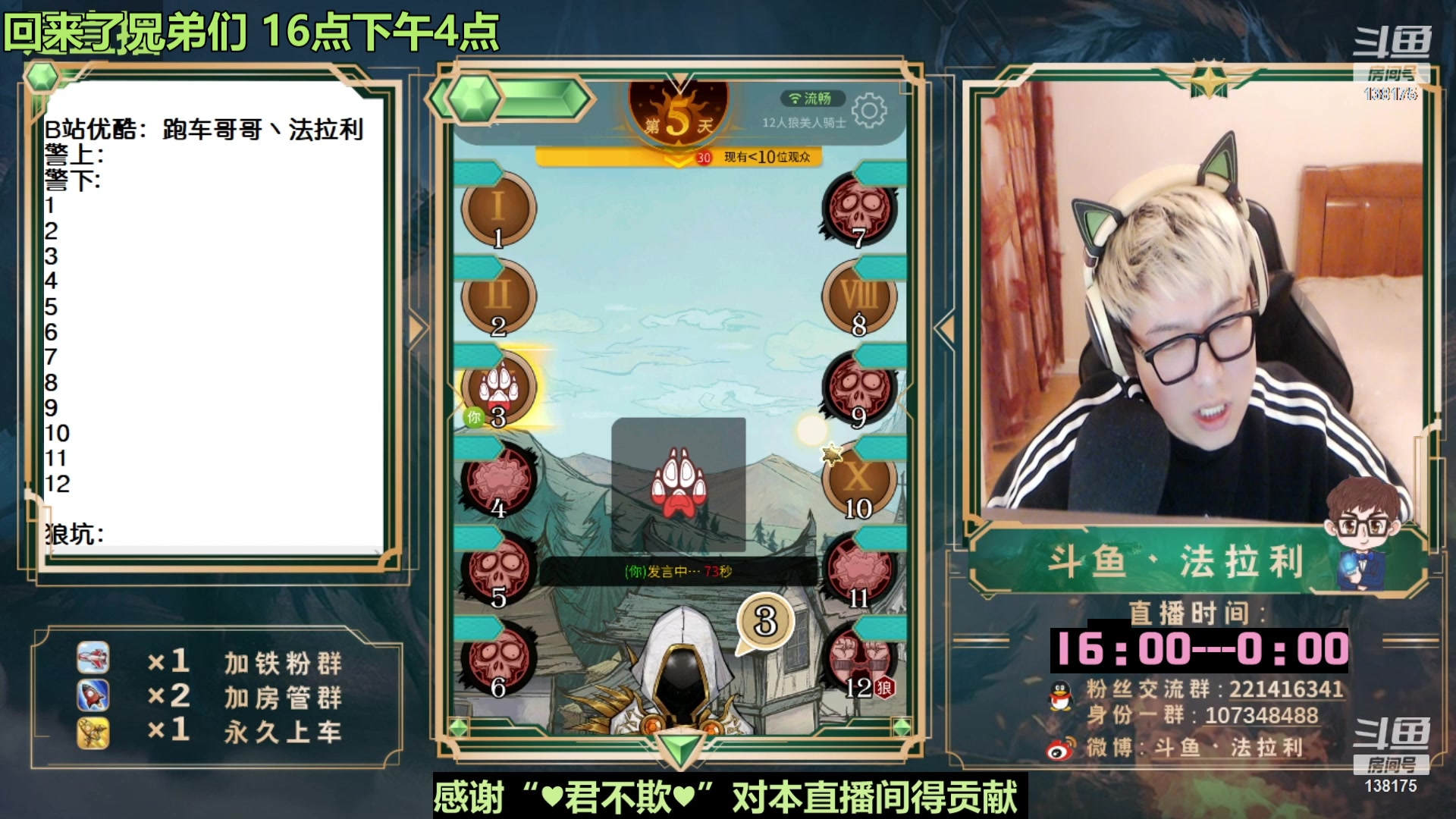【2023-02-16 01点场】法拉利的直播间：16日下午4点开播