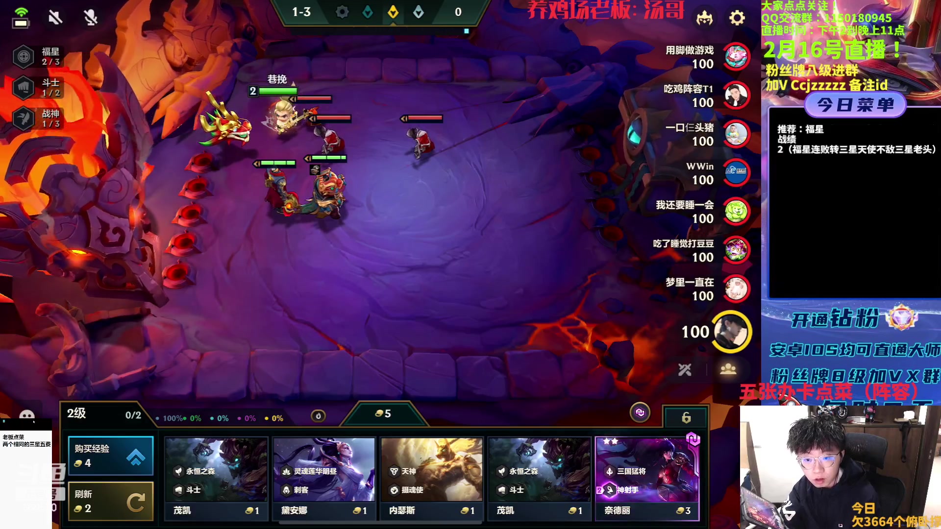 【2023-02-16 11点场】不太嘻哈的Ccj：福星专场！连胜连败三星五费！