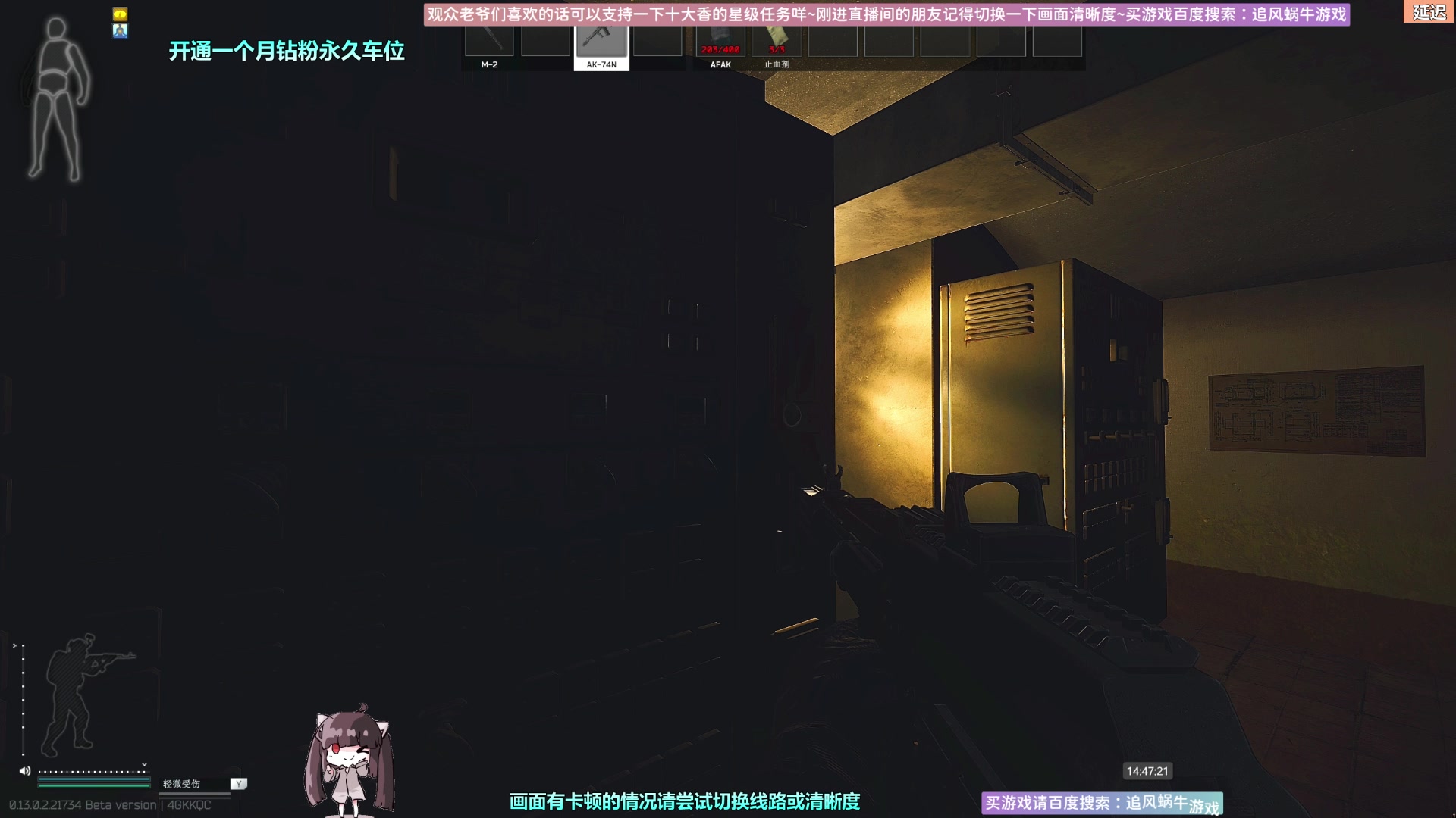 【2023-02-11 14点场】Biu十香：✨斗鱼第一画质✨萌新入坑日常✨逃离塔科夫