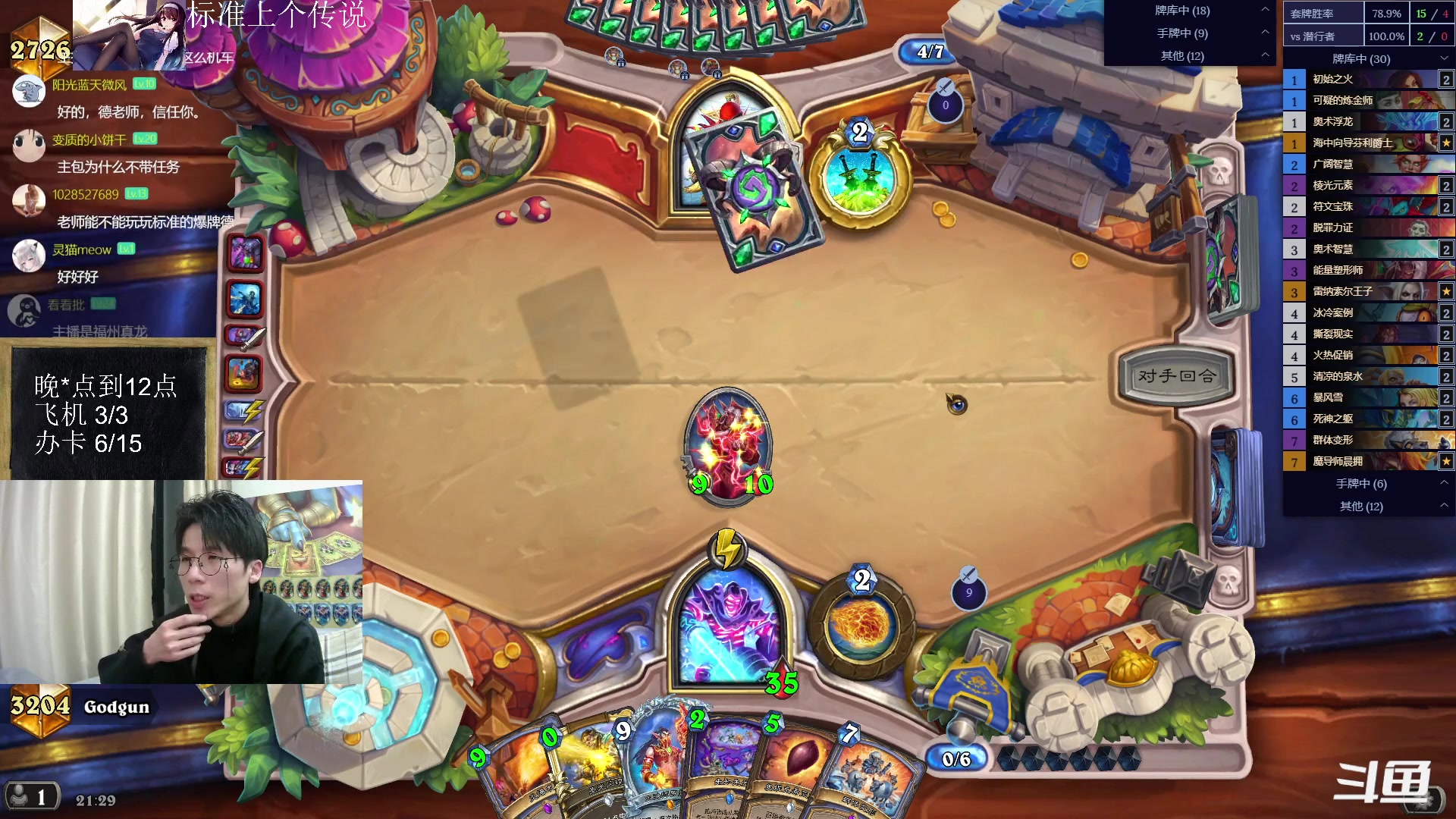 【2023-02-16 20点场】神棍老师麦迪文：神棍老师：偶尔迟到的直播间