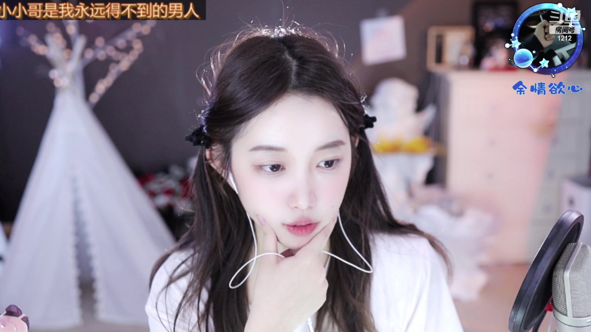 【2023-02-15 23点场】小肉球阿：爱笑的女孩运气不会差~