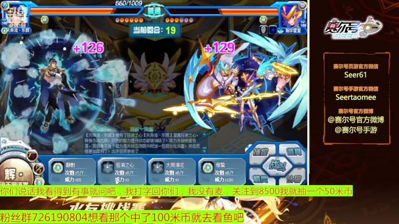 【2023-02-13 13点场】赛尔王007：赛尔号PVE和PVP