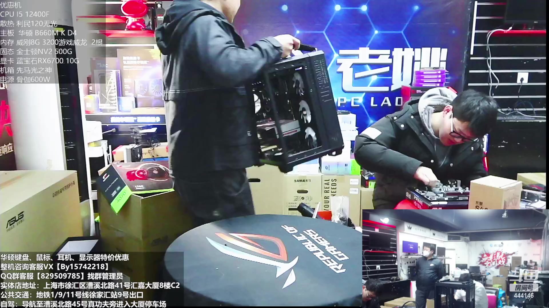 【2023-02-16 13点场】上海老姚：上海徐家汇老姚，欢迎进店咨询电脑一切问题