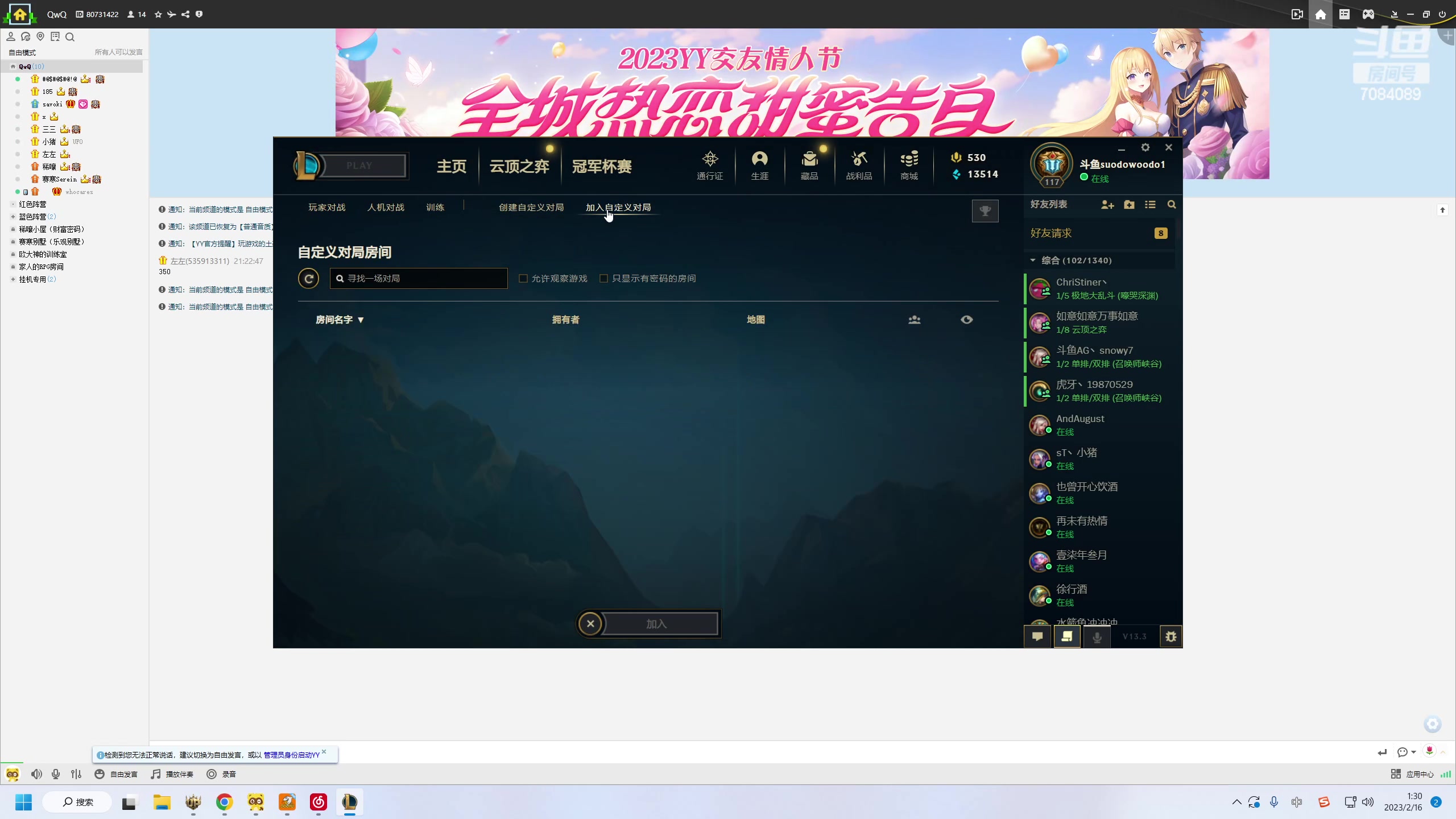【2023-02-16 00点场】童扬korol丶：童扬：勤劳的小蜜蜂来了