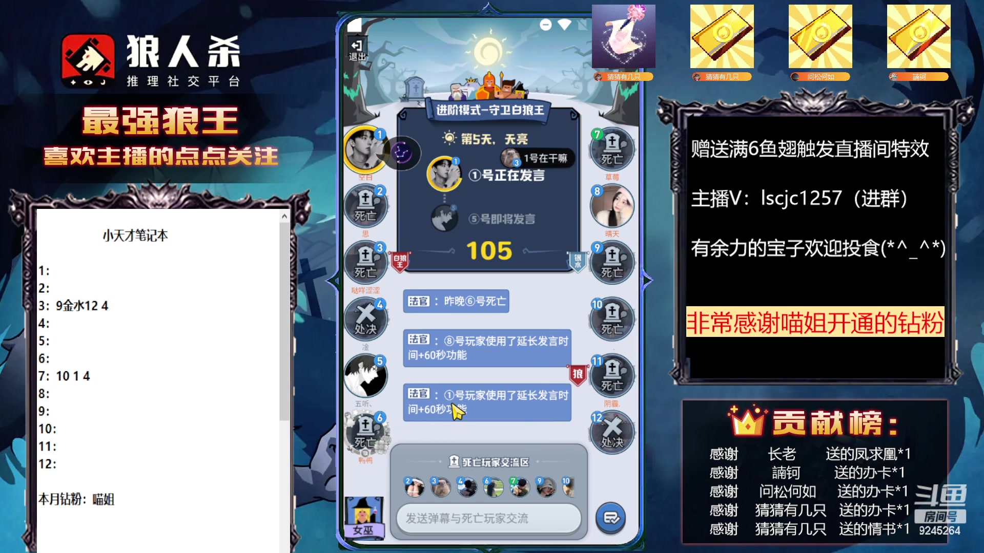 【2023-02-15 18点场】白日梦想家II7：狼人杀欢乐路人局