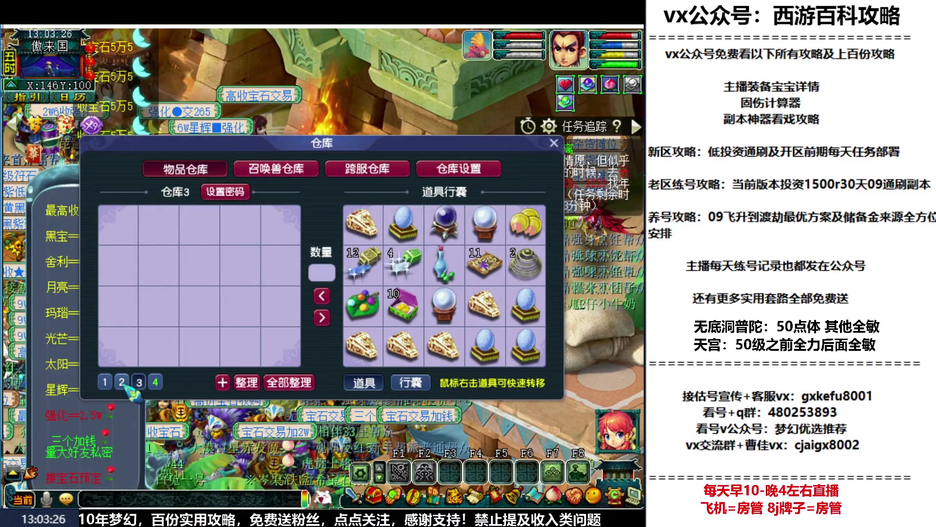 【2023-02-16 12点场】oo冠希oo：冠希玉兔呈祥wdpt3tg养成