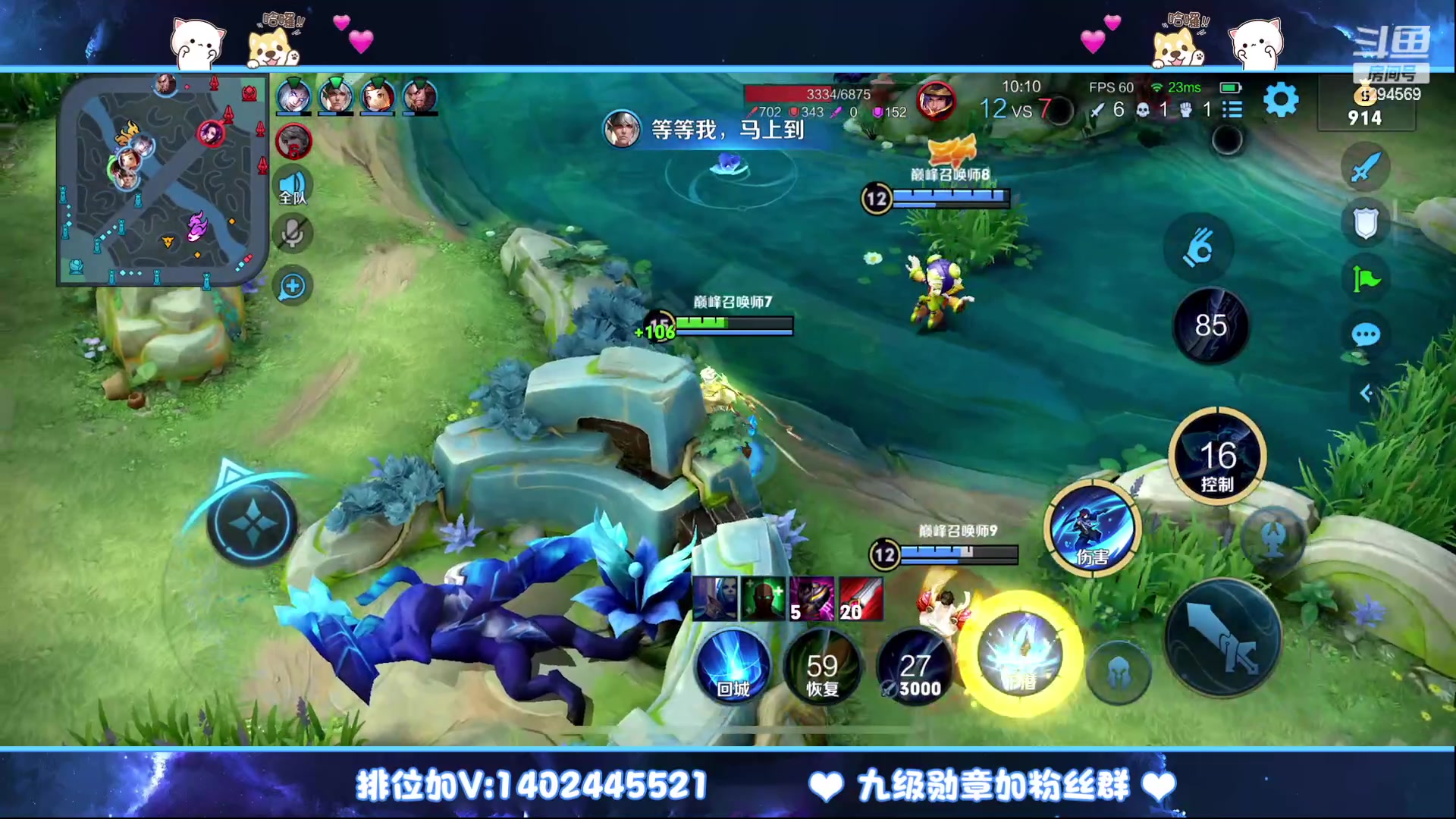 【2023-02-16 14点场】毕竟是柚子：微信带粉上荣耀走起~