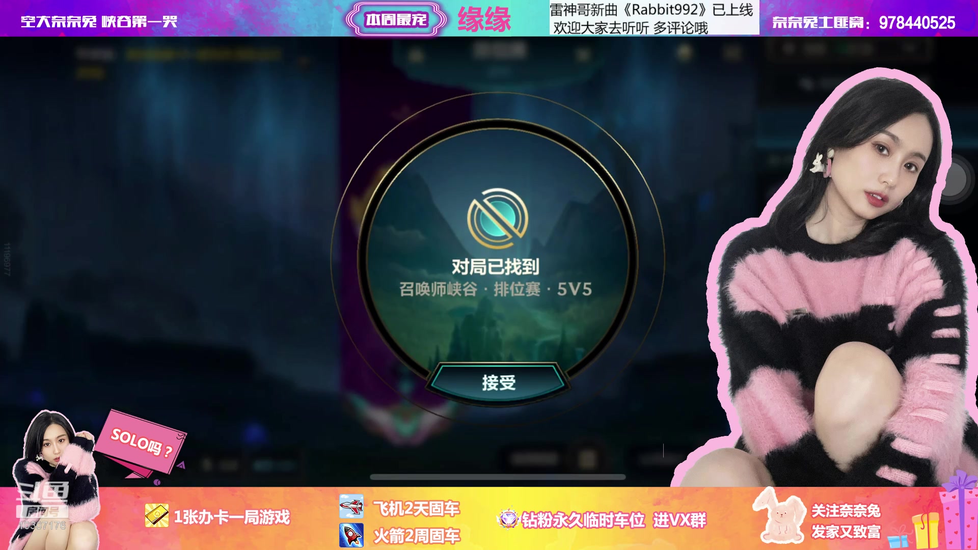 【2023-02-16 18点场】奈奈兔nice：有车位 不上车你就遭老罪咯