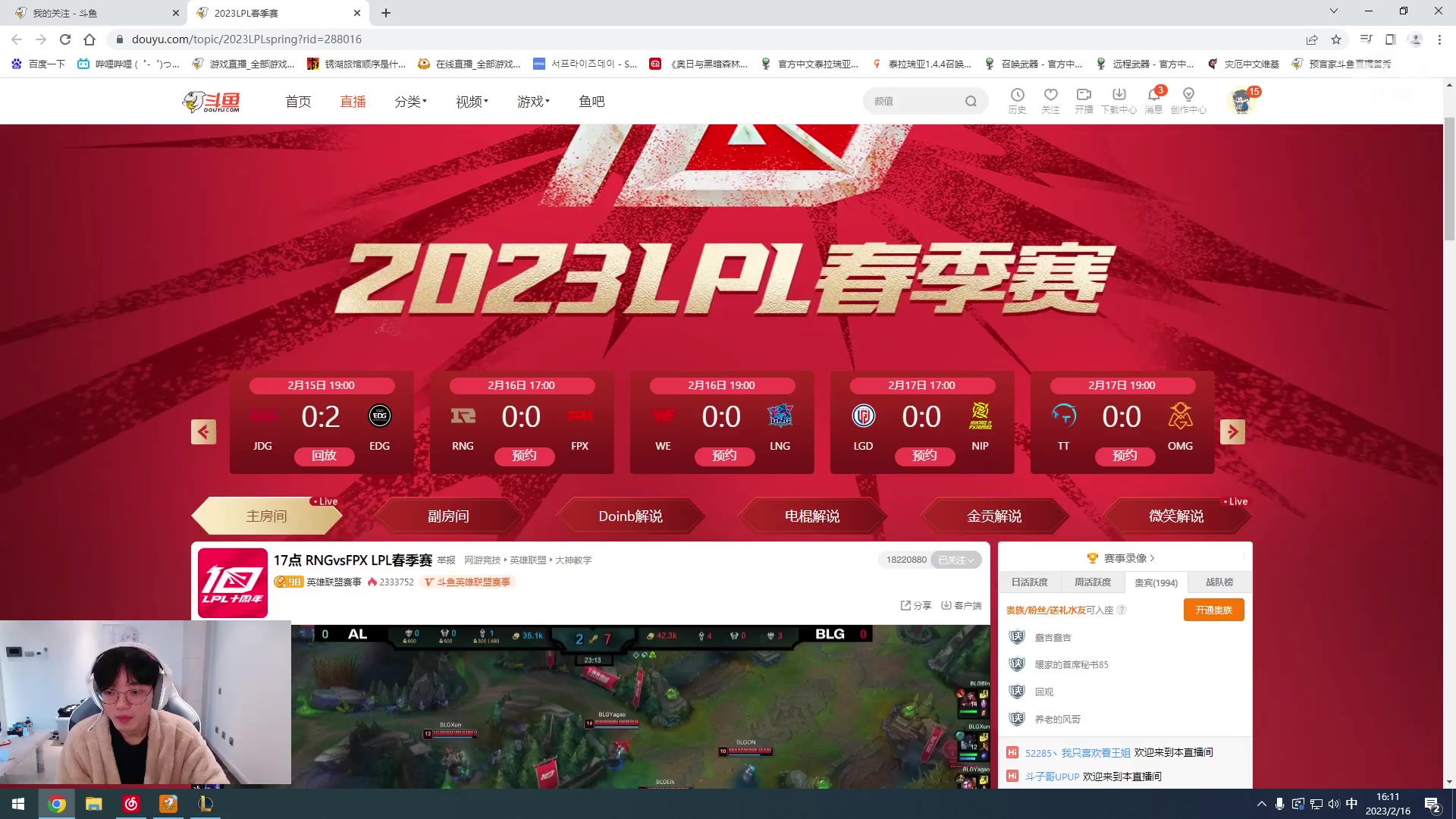 【2023-02-16 14点场】预言家lol：和iboy韩服双排
