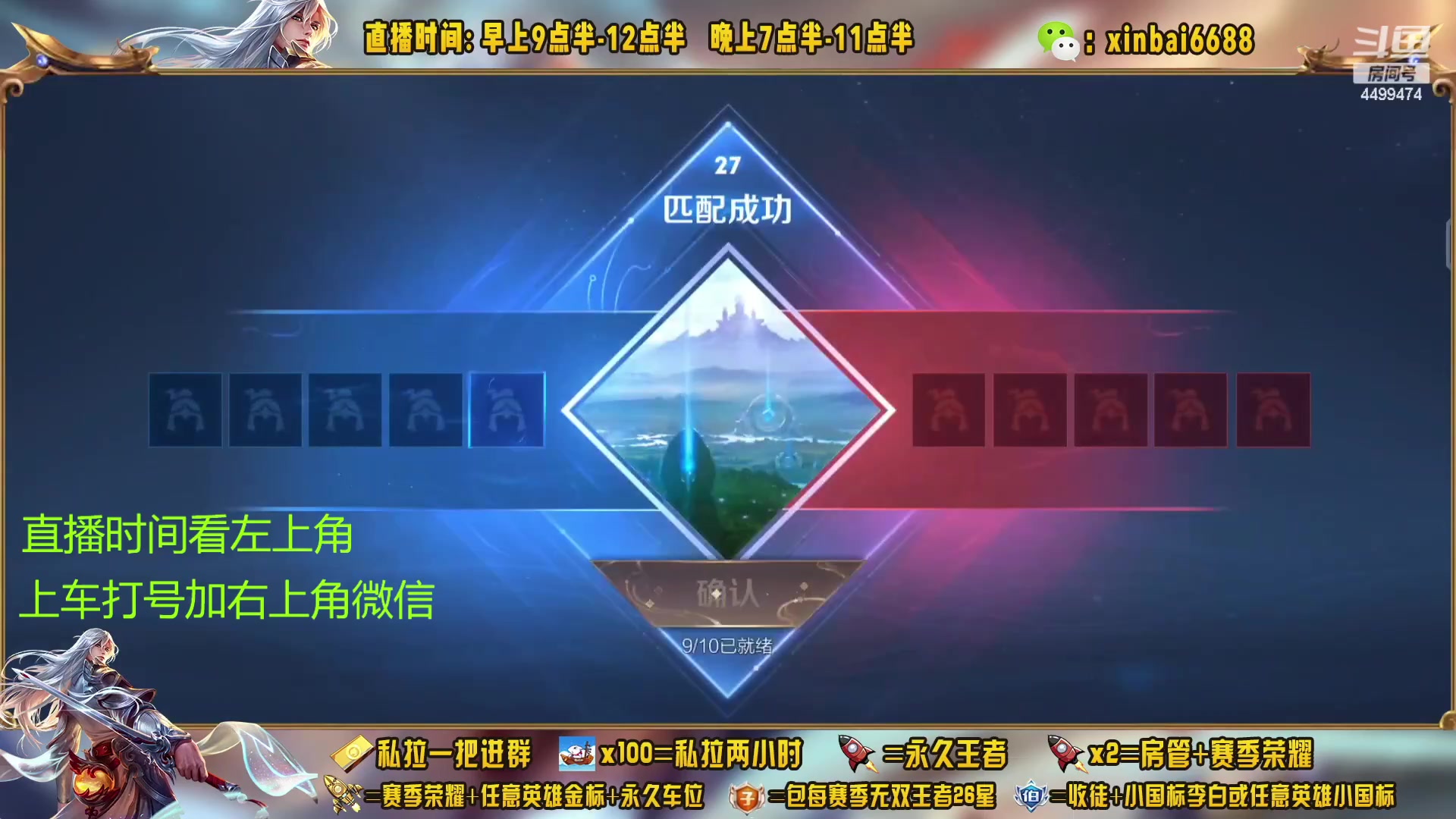 【2023-02-16 15点场】信白丶李白导师：国服李白带粉 有车位