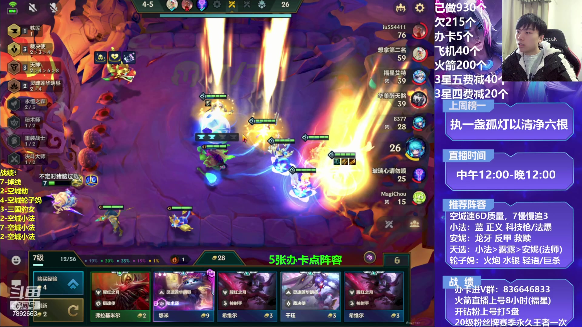 【2023-02-16 16点场】死亡轰炸DD：小法/重秘无敌教学！！