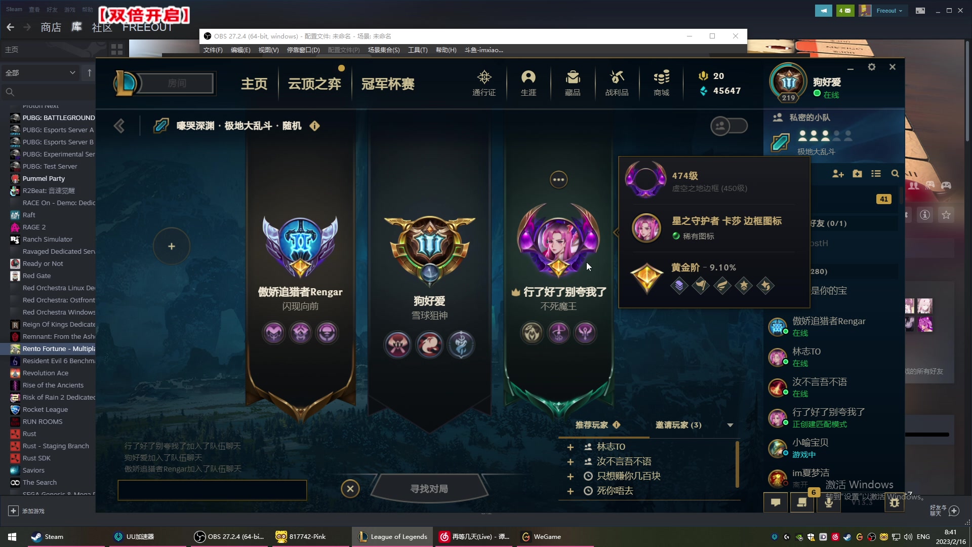 【2023-02-16 08点场】imxiaoxin：【✘-✘】黑白双煞