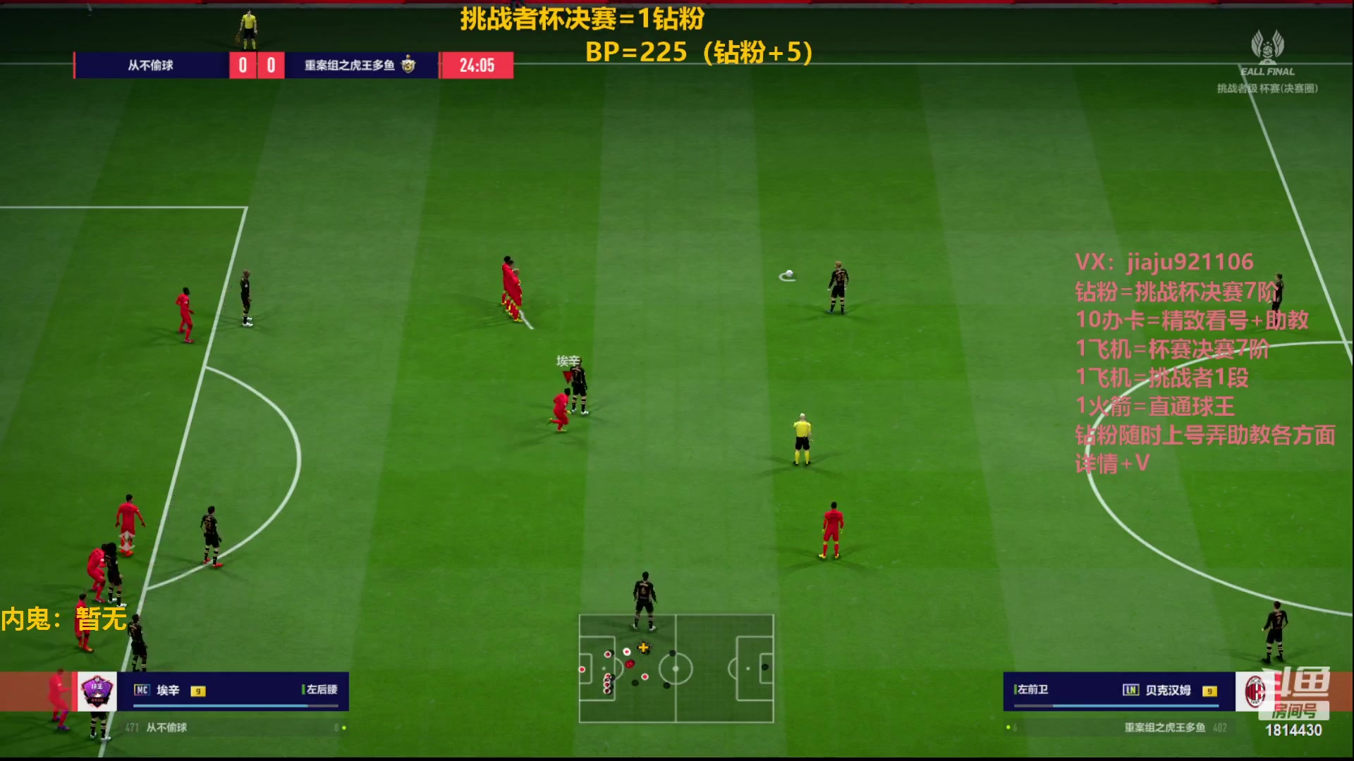 【2023-02-14 21点场】JiaJu就是我啊：中国足球天又亮了~