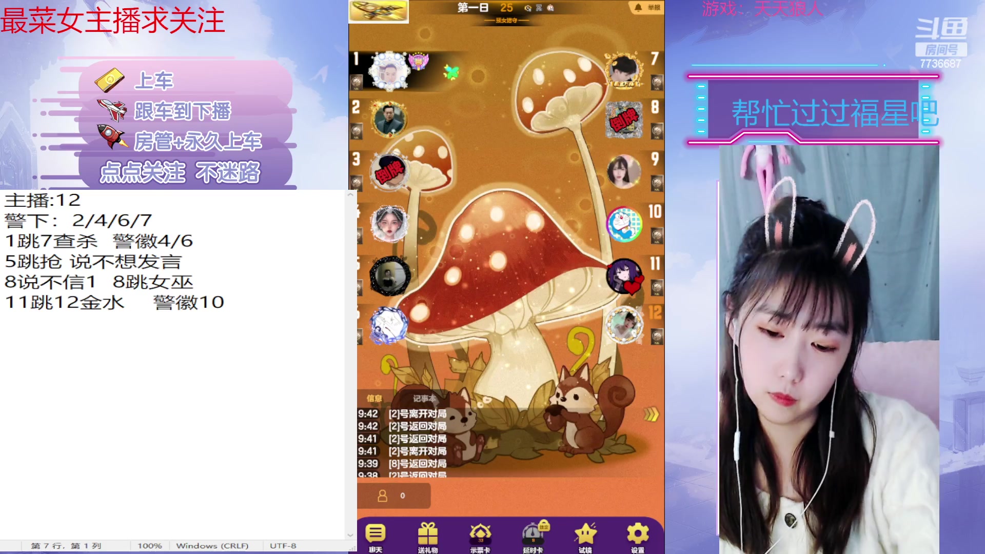 【2023-02-16 19点场】停留在雨中Cium：#天天狼人#来了