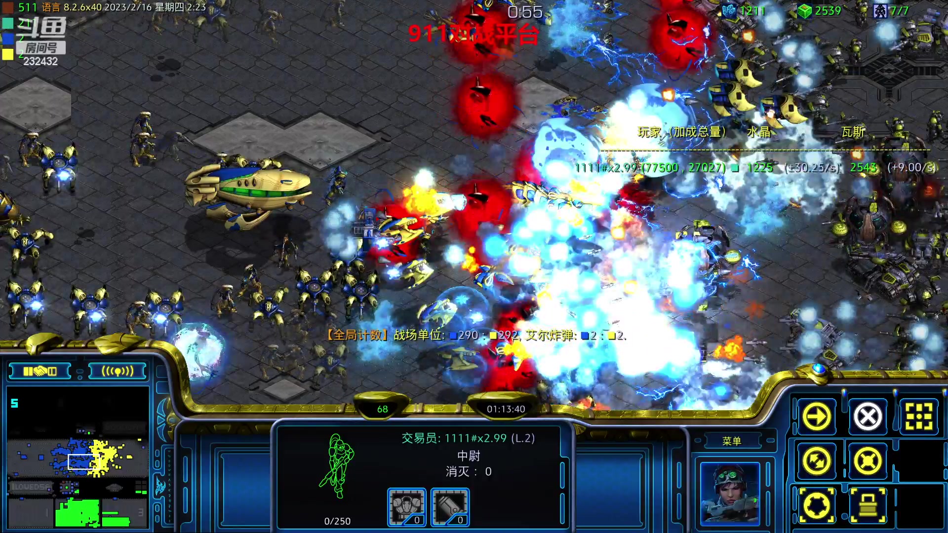 【2023-02-16 01点场】星际DSA联赛：国服没了！