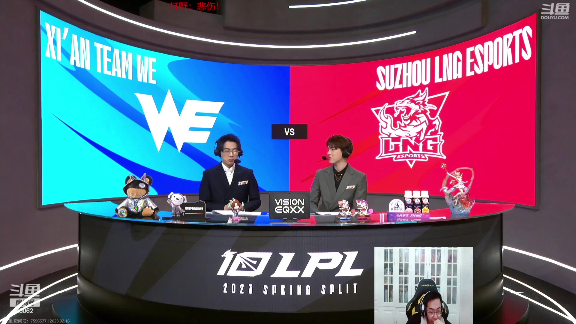【2023-02-16 18点场】风中追风Fzz1：卷毛：LNG VS WE