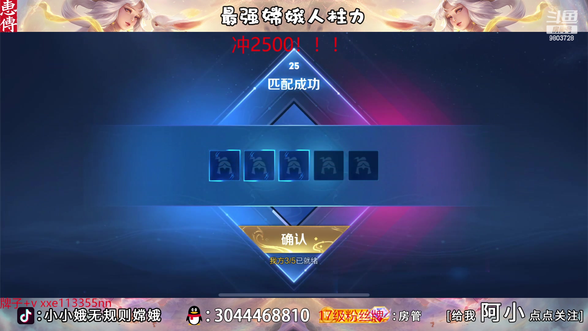 【2023-02-15 23点场】小小娥1：天花板嫦娥闭着眼睛冲分！