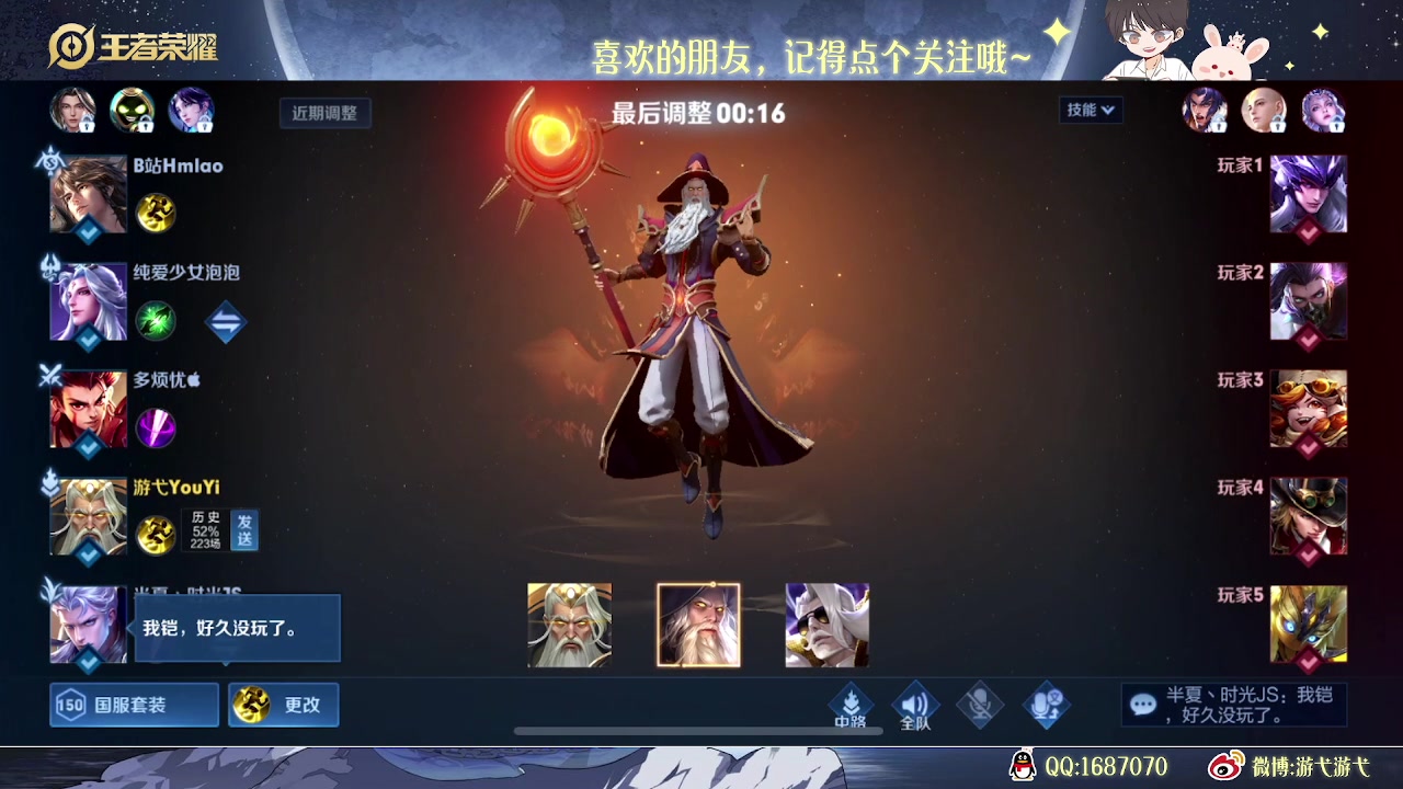 【2023-02-16 02点场】游弋：荣耀90星单排冲101星！！！