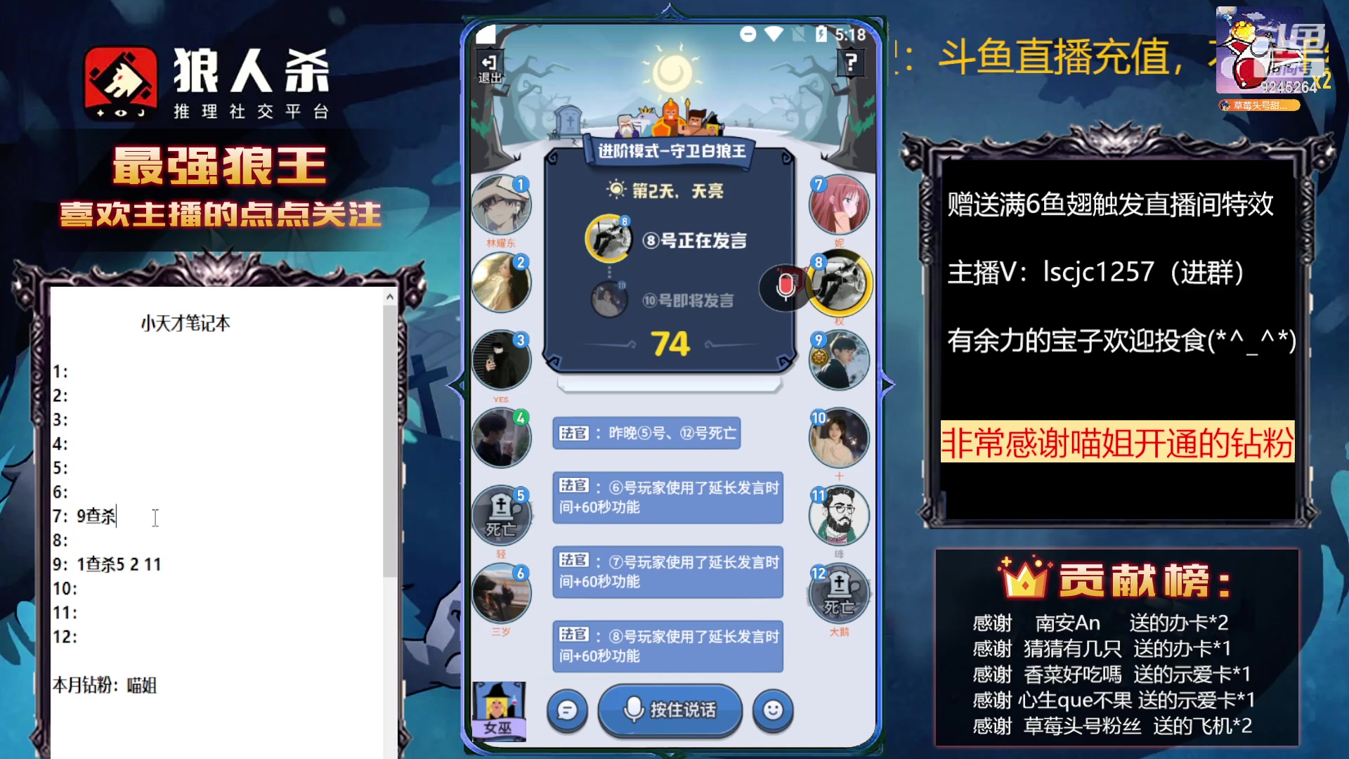 【2023-02-12 16点场】白日梦想家II7：狼人杀欢乐路人局