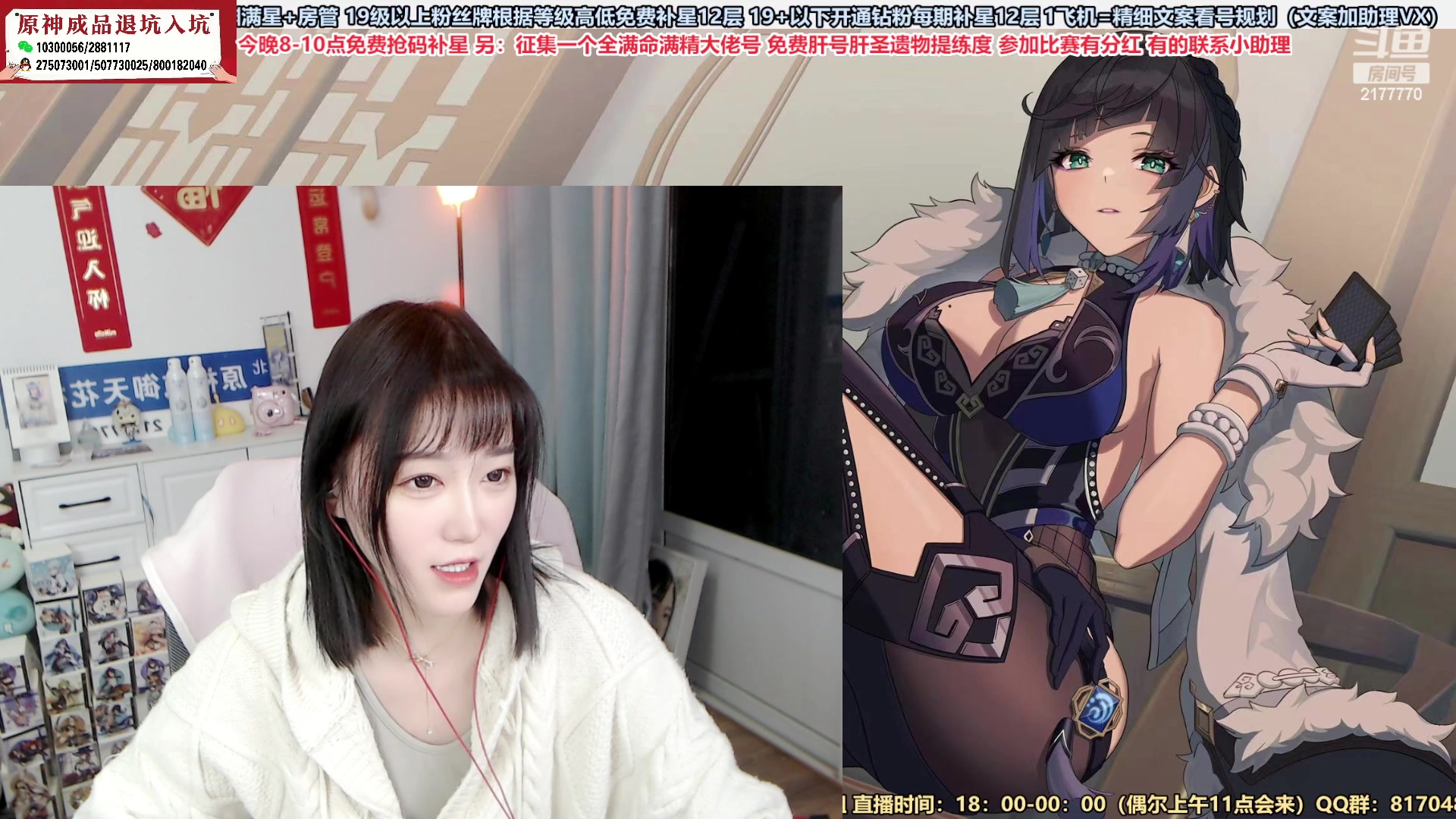 【2023-02-15 17点场】初初大小姐：【原神嘴强女主播 抢码补星】