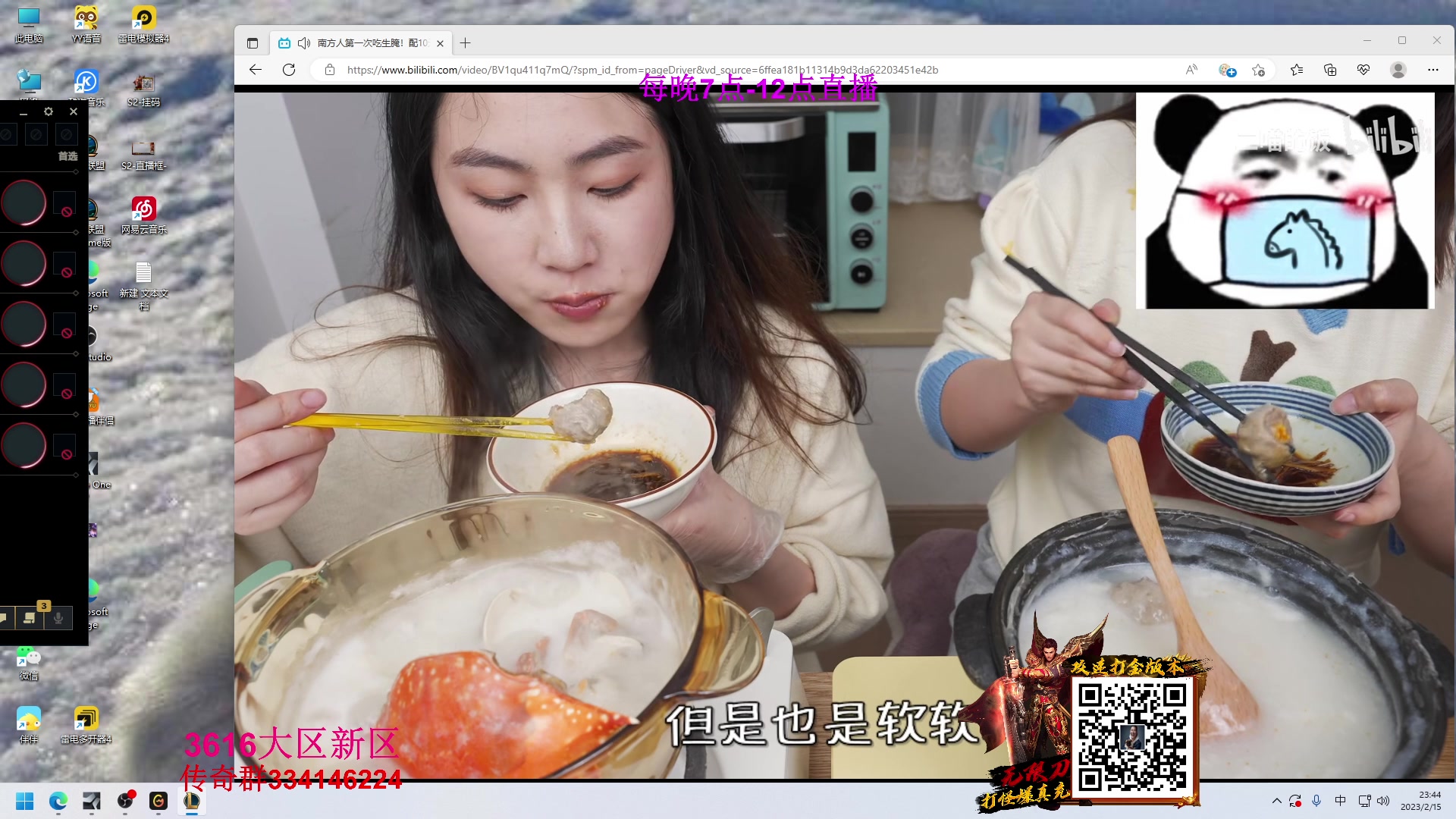 【2023-02-15 23点场】主播油条：我来了:AP伊泽瑞尔WE秒人流！