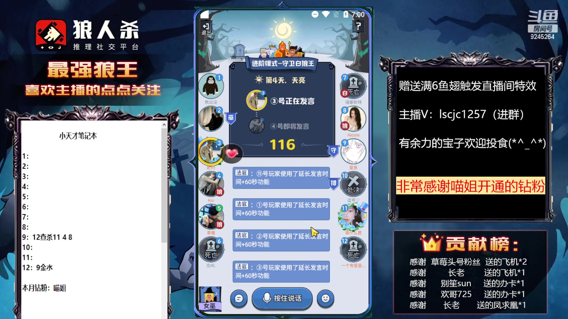 【2023-02-14 18点场】白日梦想家II7：狼人杀欢乐路人局