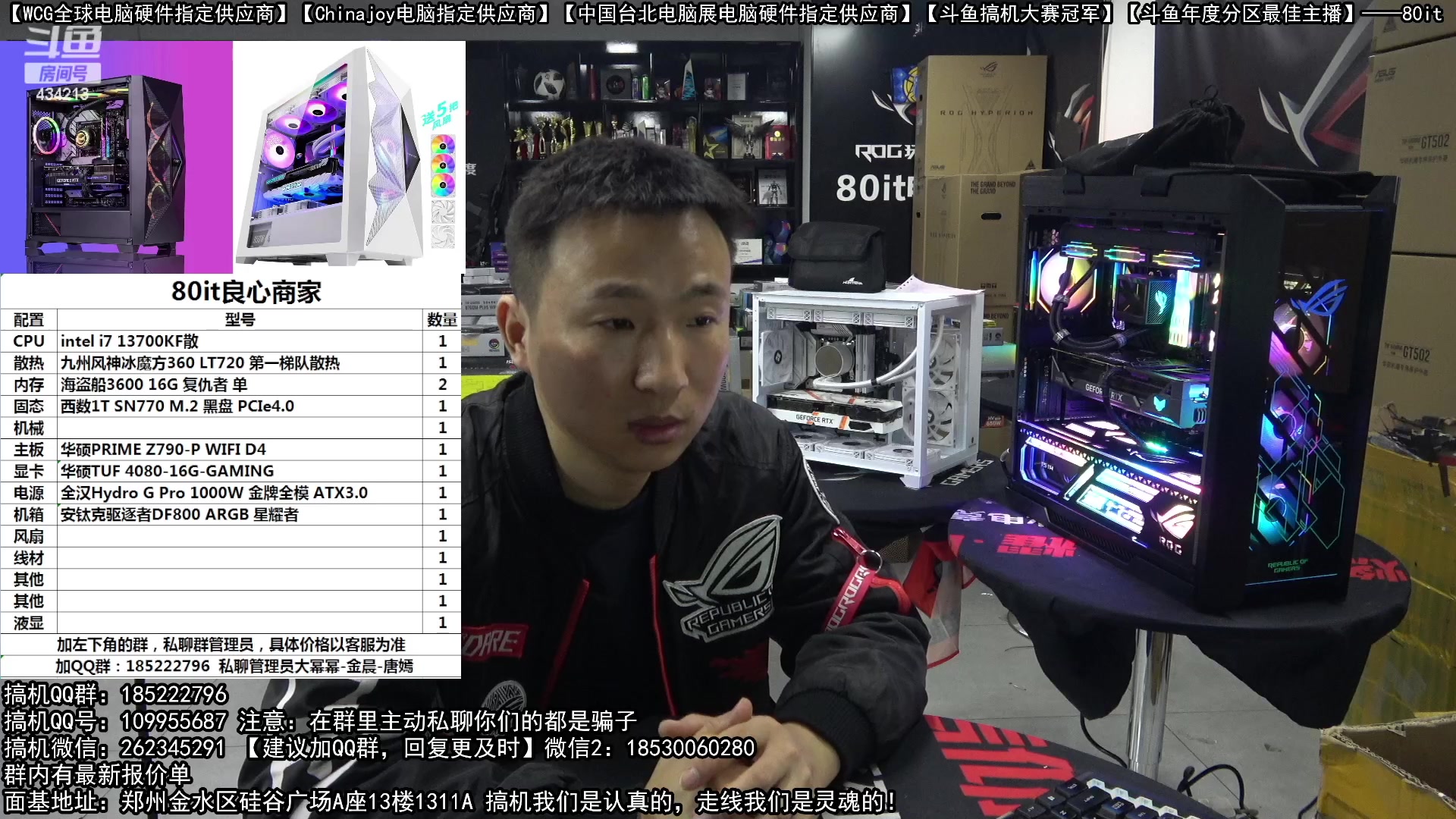 【2023-02-15 23点场】80it电脑网：郑州80it：情人节返场电脑活动开始啦！