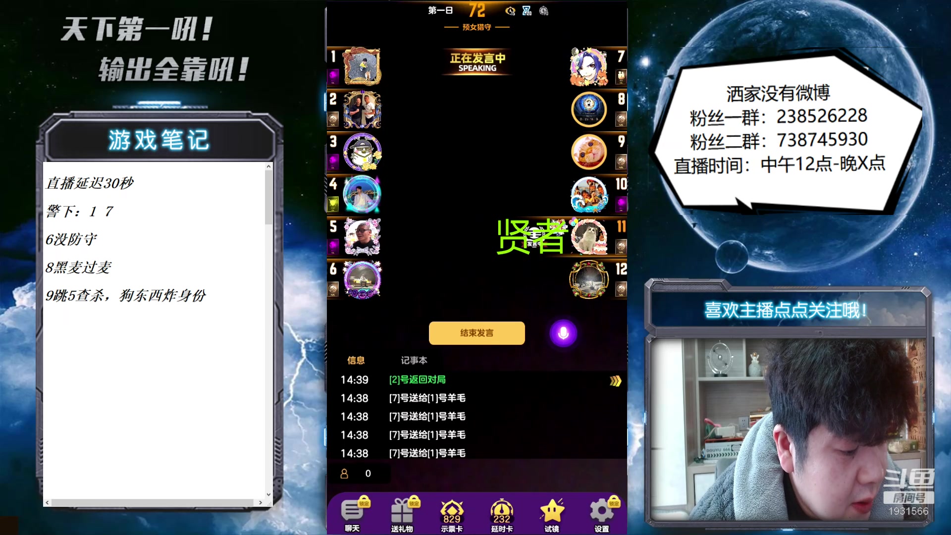 【2023-02-16 14点场】天下第一吼：好好好！你好我好咱们都好！