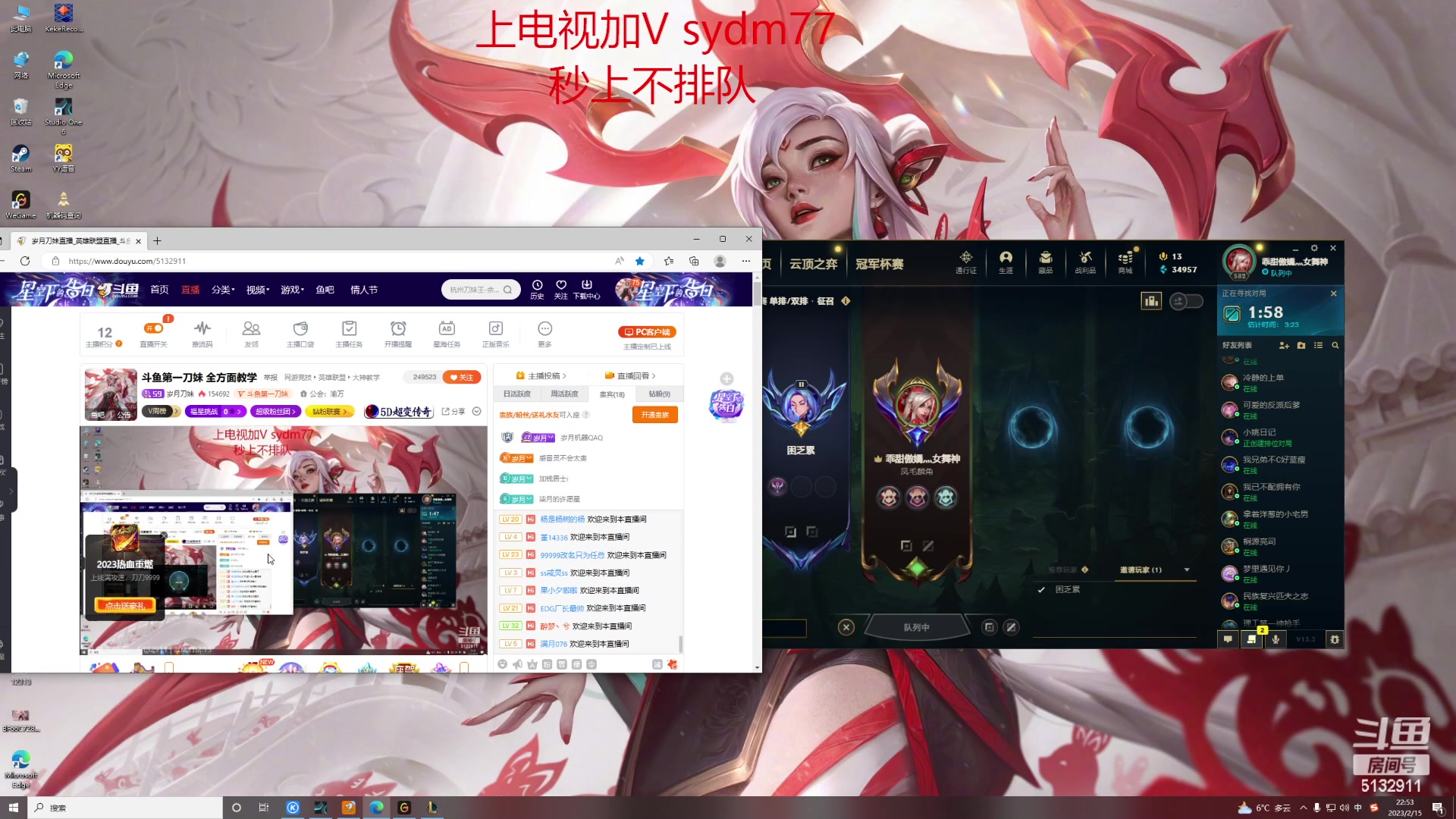 【2023-02-15 22点场】岁月刀妹：斗鱼第一刀妹 全方面教学