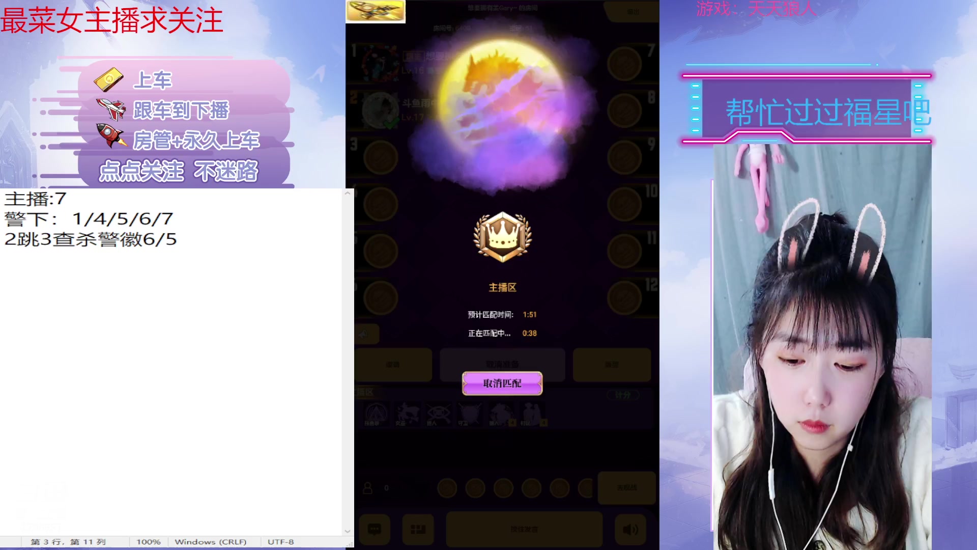 【2023-02-16 21点场】停留在雨中Cium：#天天狼人#来了