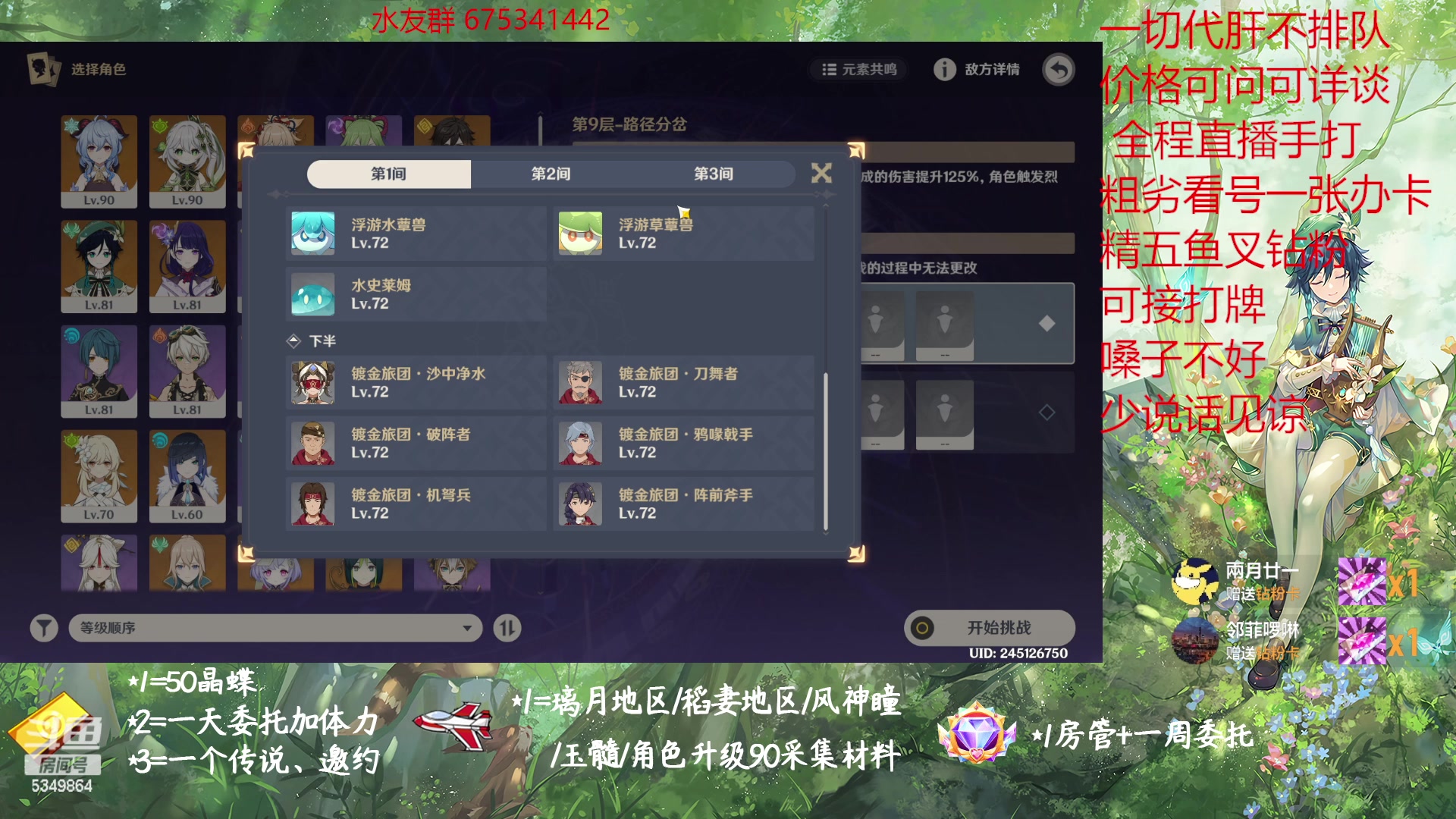 【2023-02-16 13点场】请叫我总攻大人丶：原神探图/钓鱼/日常/晶蝶