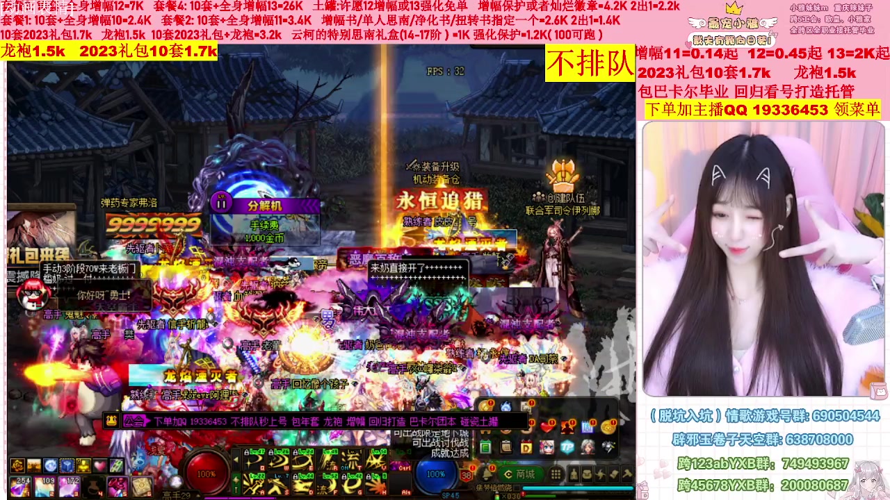 【2023-02-16 16点场】小雅妹妹m：♥️不排队巴卡尔年套增幅打造土罐碰瓷❥