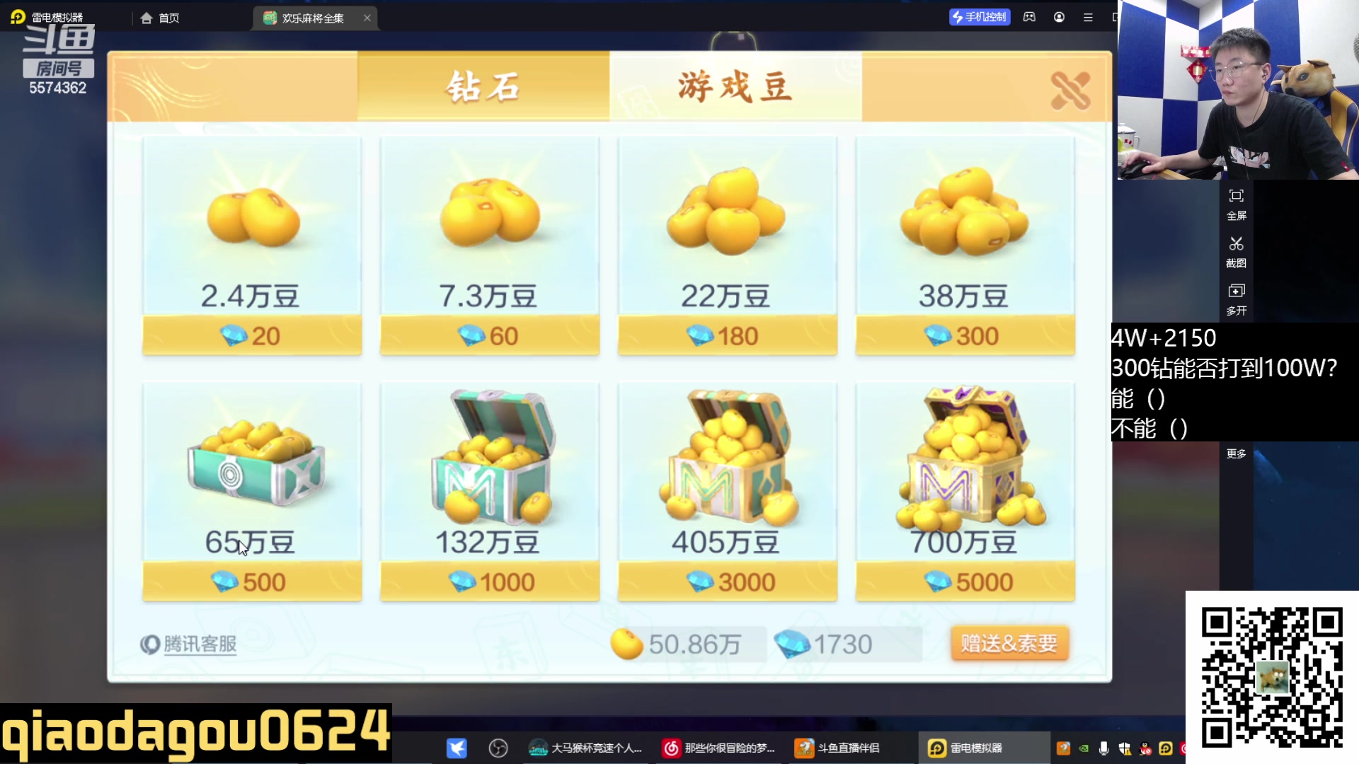 【2023-02-16 00点场】乔大狗理性消费：技术棒,心态好,素质高，信誉强