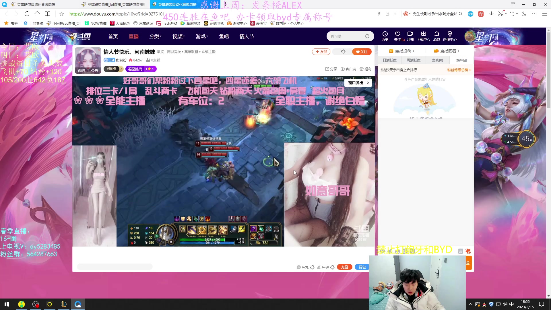 【2023-02-15 18点场】小阿超ccc：无限火力450连胜王！钻粉上车~看我表演