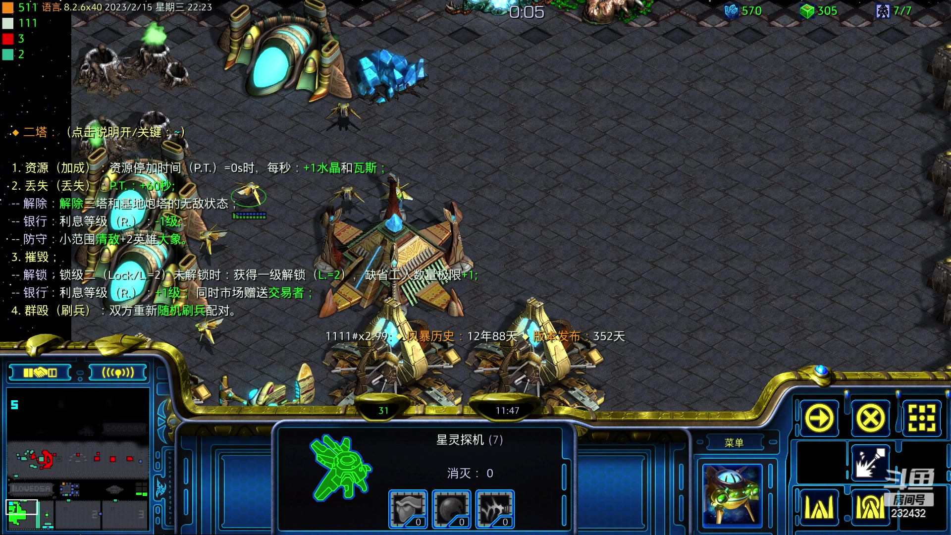 【2023-02-15 21点场】星际DSA联赛：国服没了！