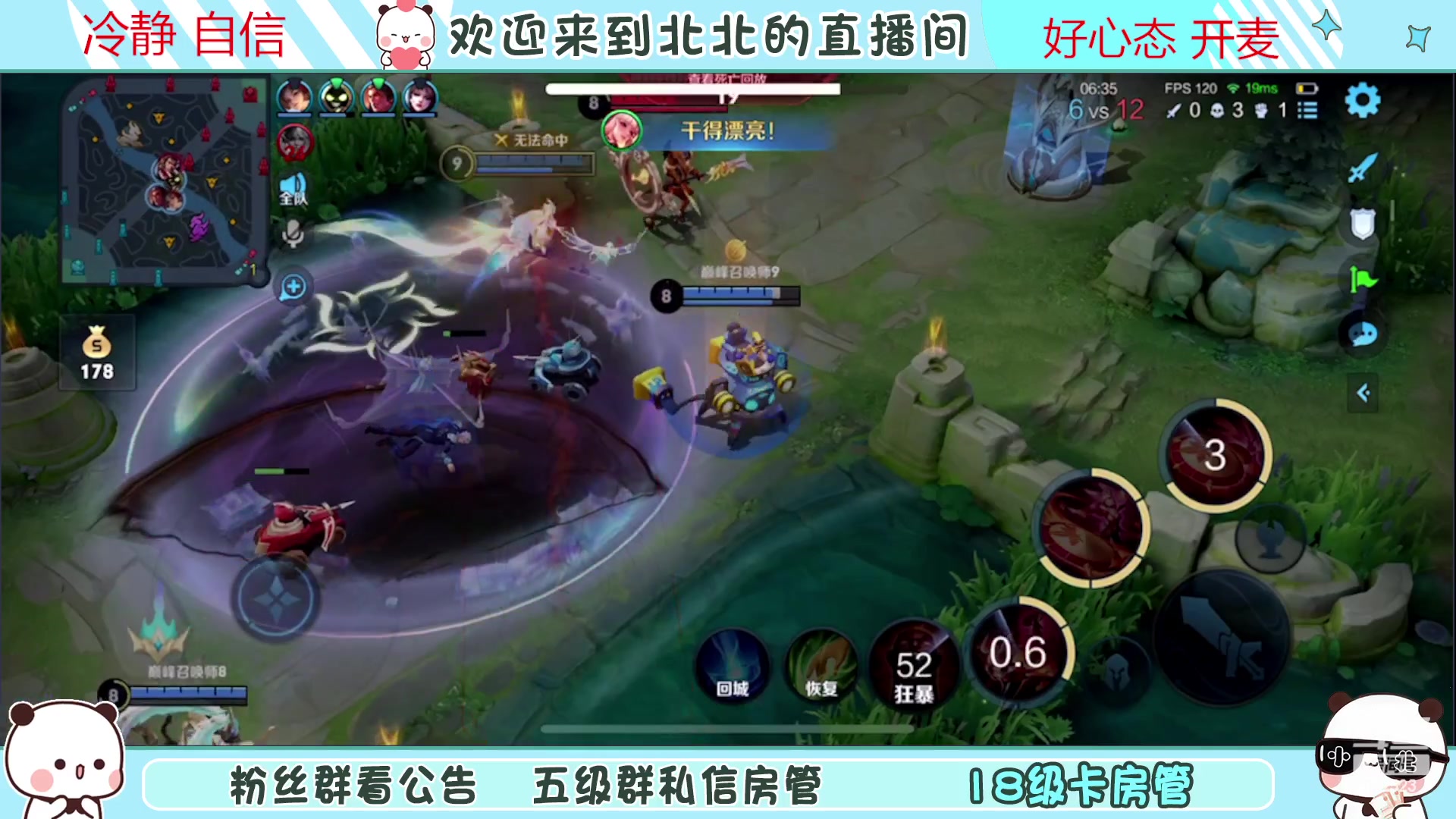 【2023-2-15 23点场】小笨蛋北北:{119段中路}巅峰2360冲第一