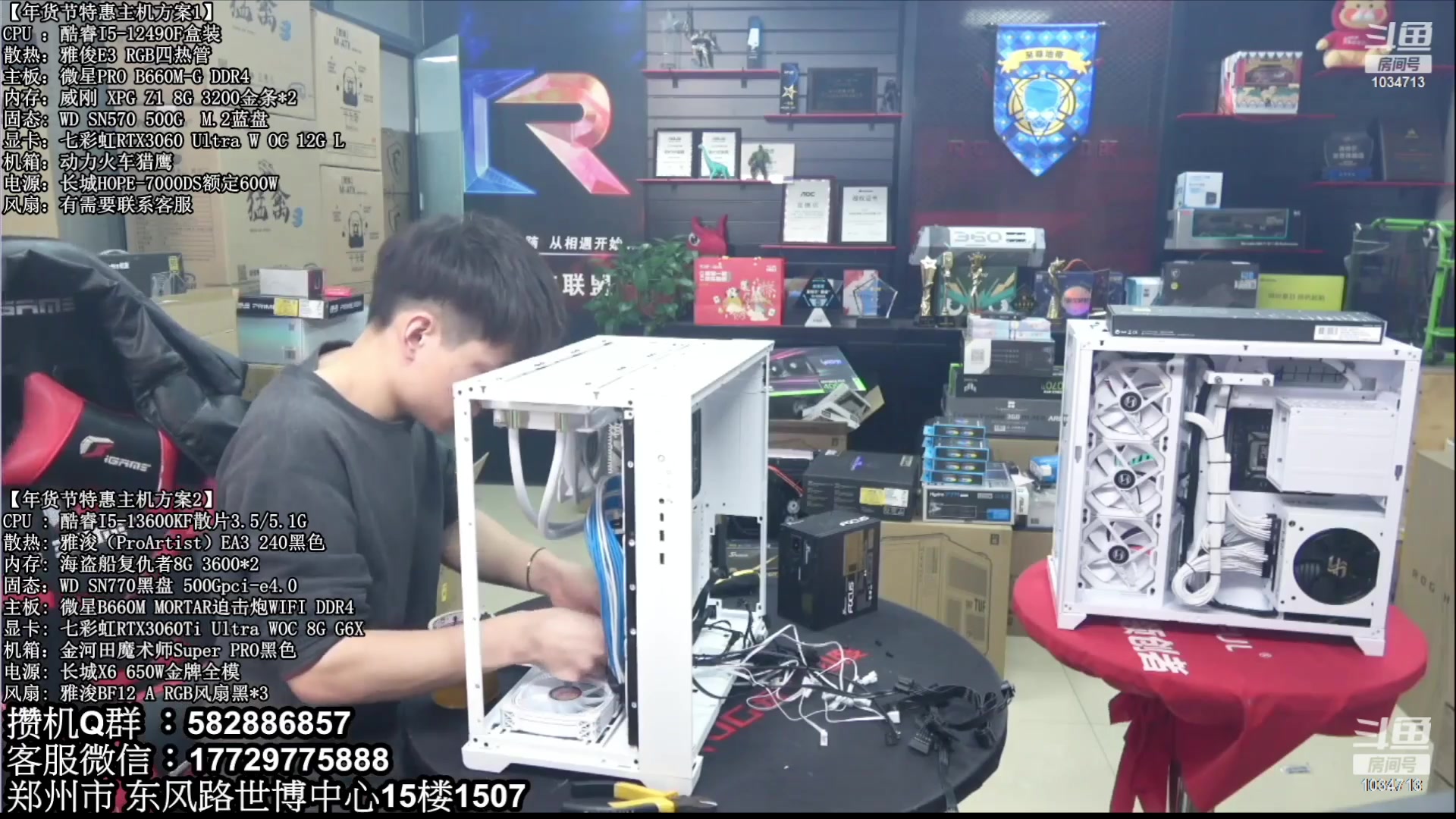 【2023-02-16 21点场】创D电脑联盟：郑州创D：直播装机在线写配