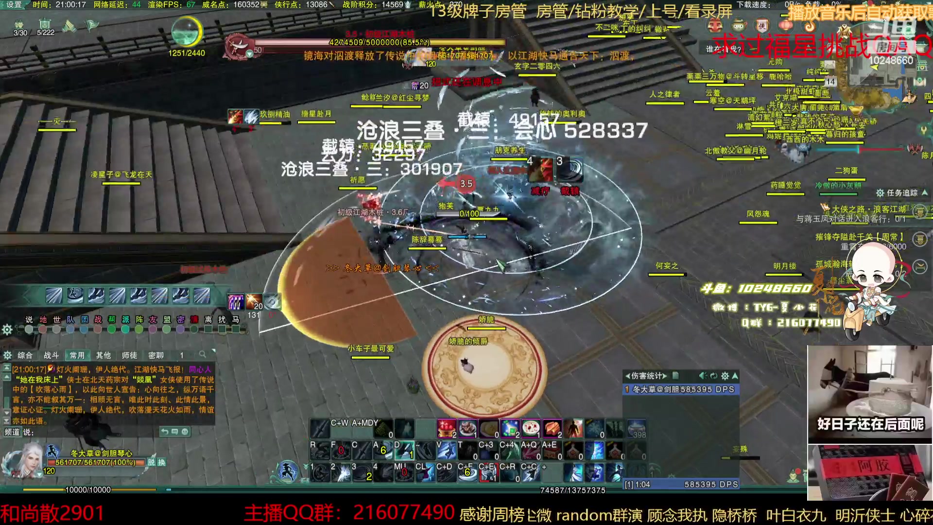 【2023-02-14 20点场】夏小花六：认真练刀记