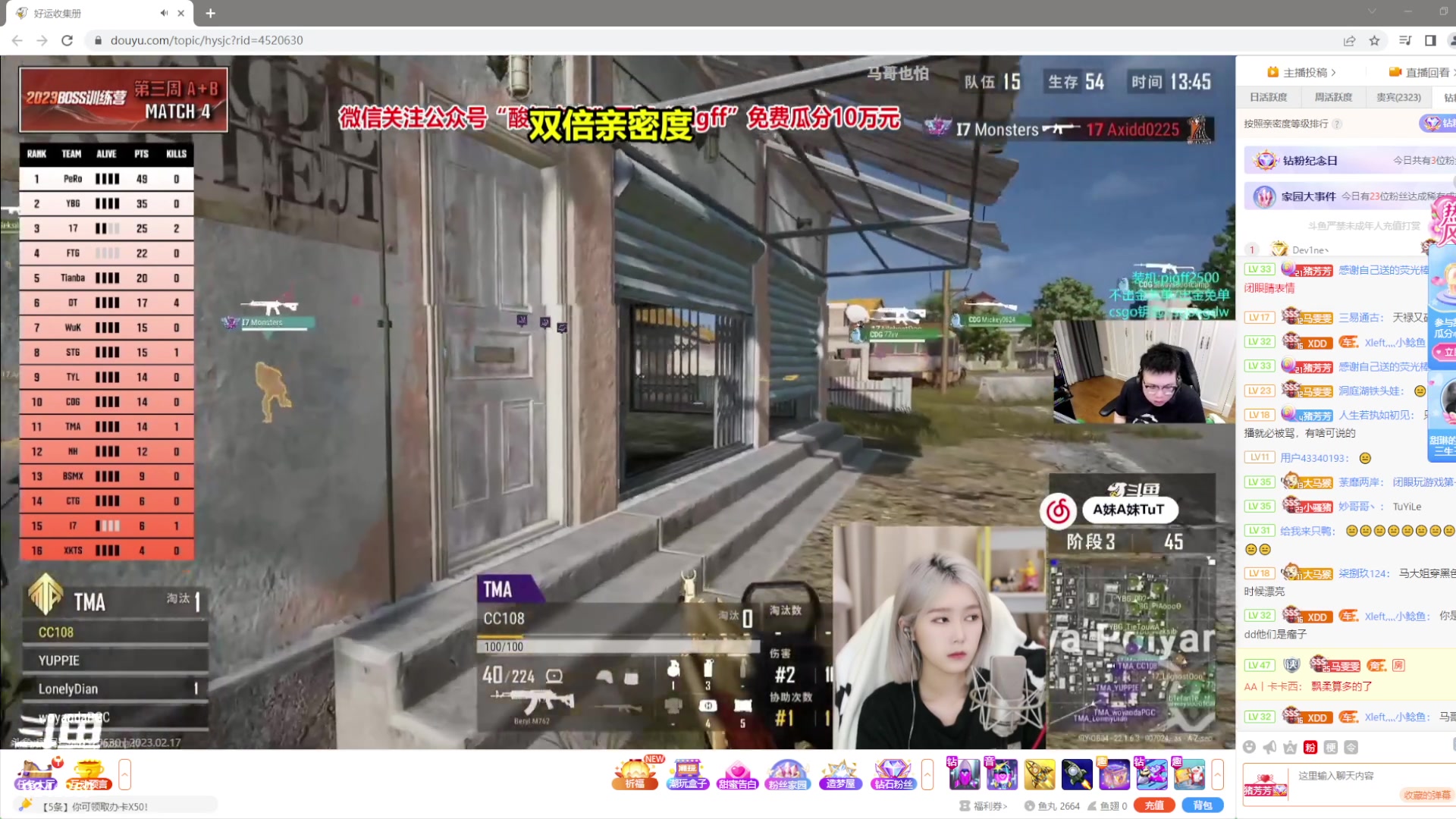 【2023-02-17 19点场】板板OwO：【板板】双倍亲密度哦打打卡