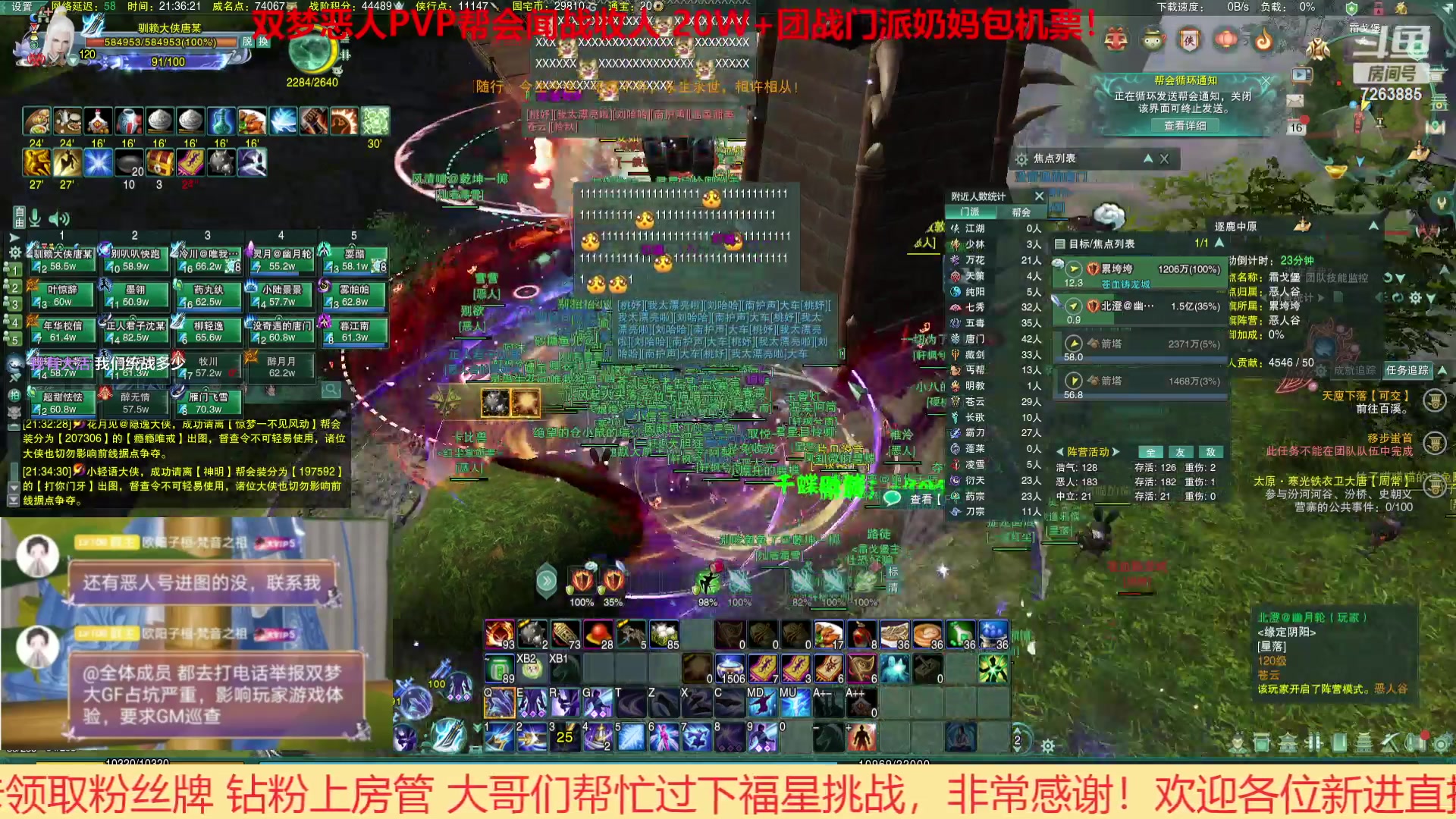 【2023-02-16 20点场】双唐唐唐唐：【双梦】双倍亲密度，周四晚上据点战加油！