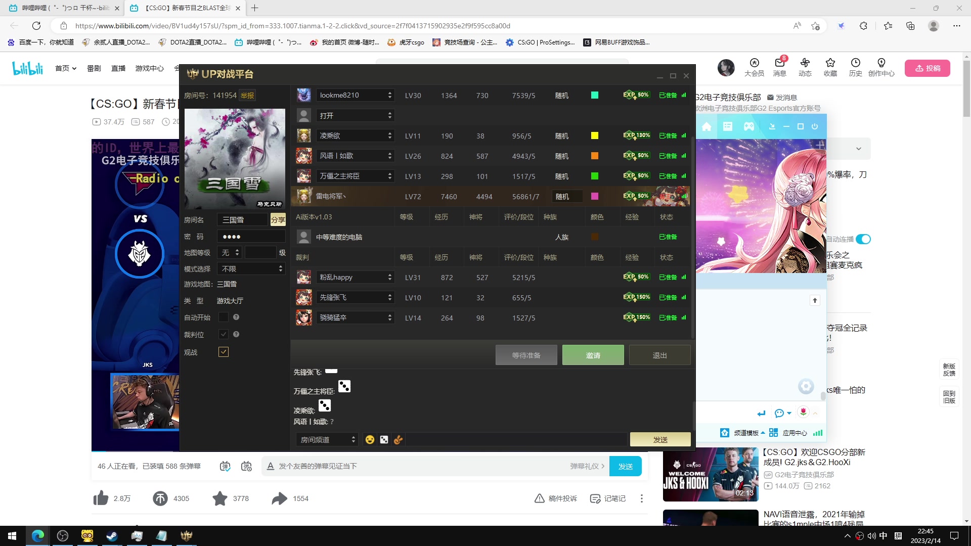 【2023-02-14 22点场】余贰人：新年快乐！ 97828