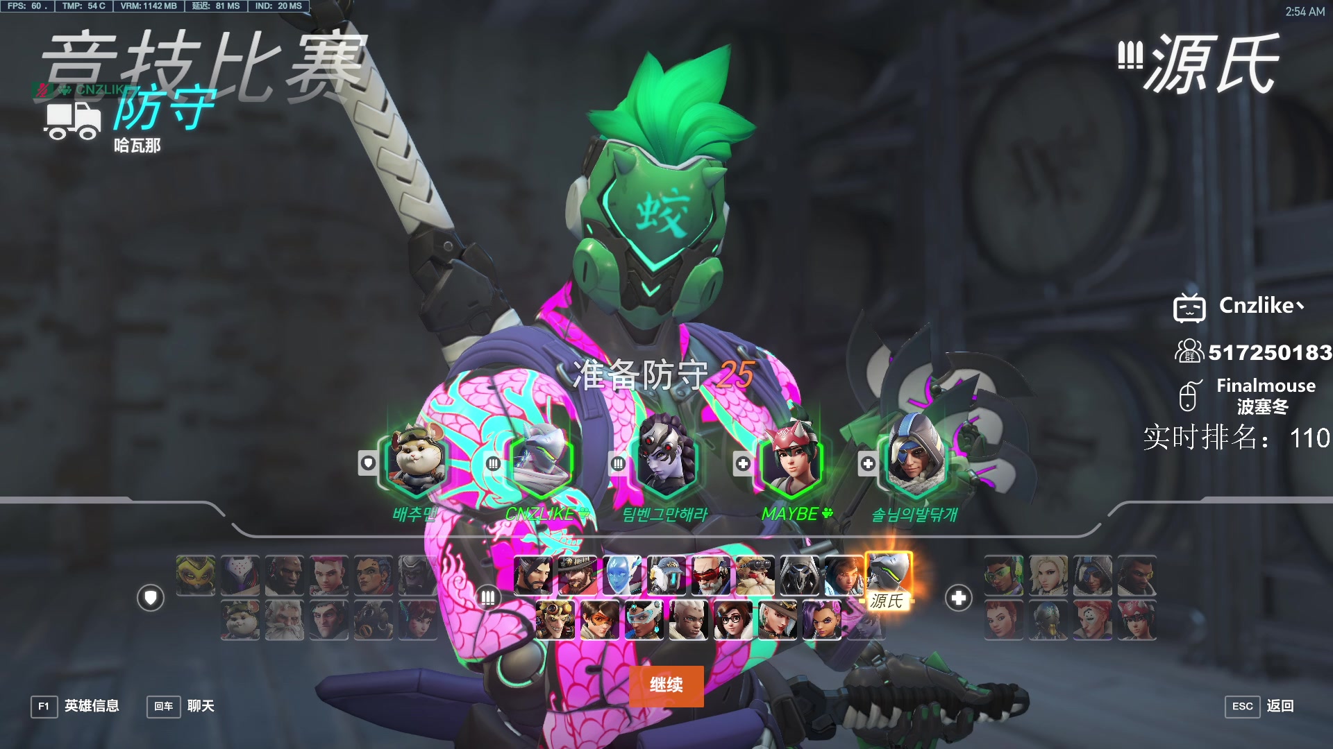 【2023-02-17 02点场】Cnzlike：顶尖源氏已到宗师1 新赛季新版本源氏！