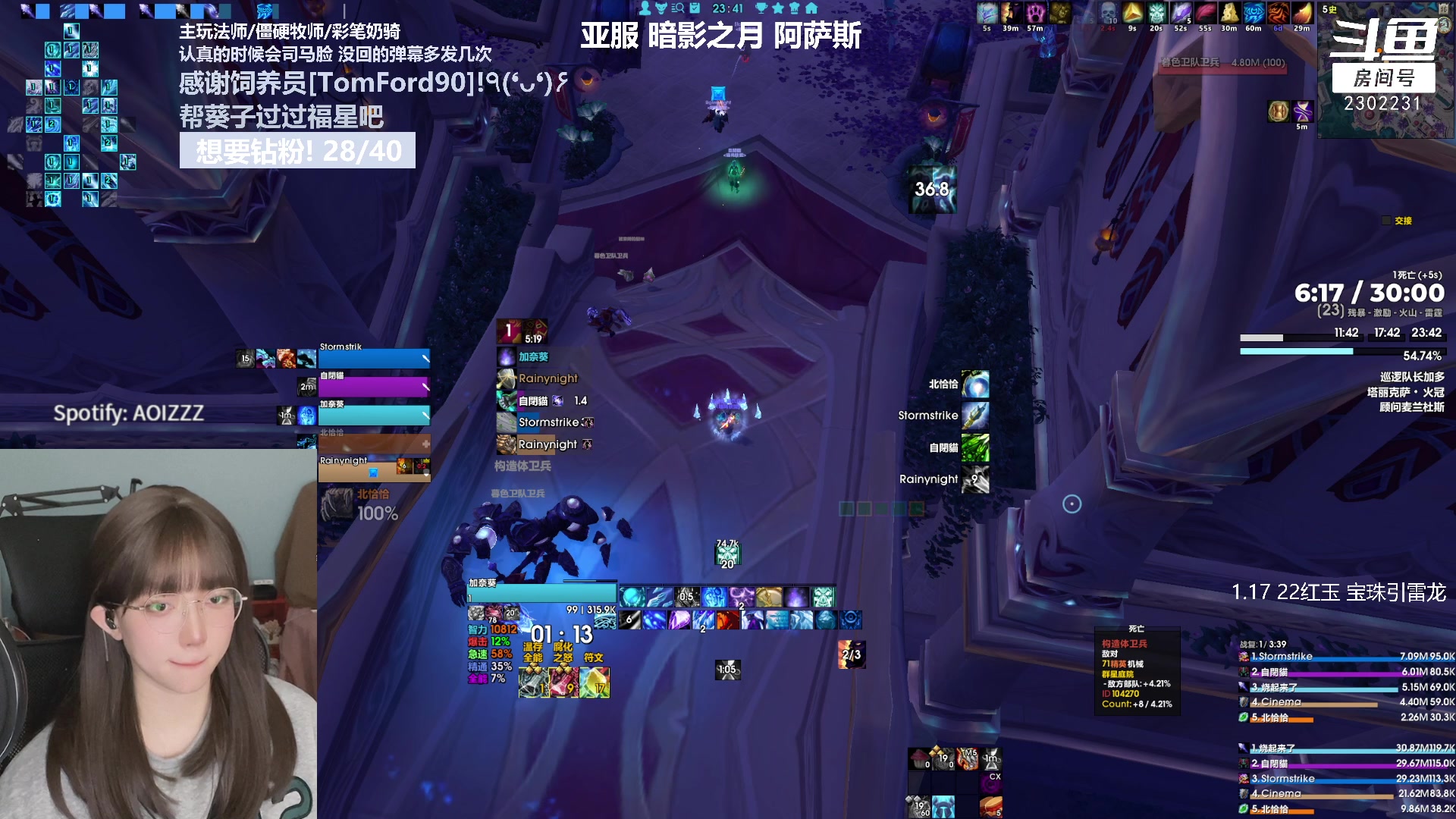 【2023-02-16 23点场】加奈葵：葵葵子:3100火焰圣骑士