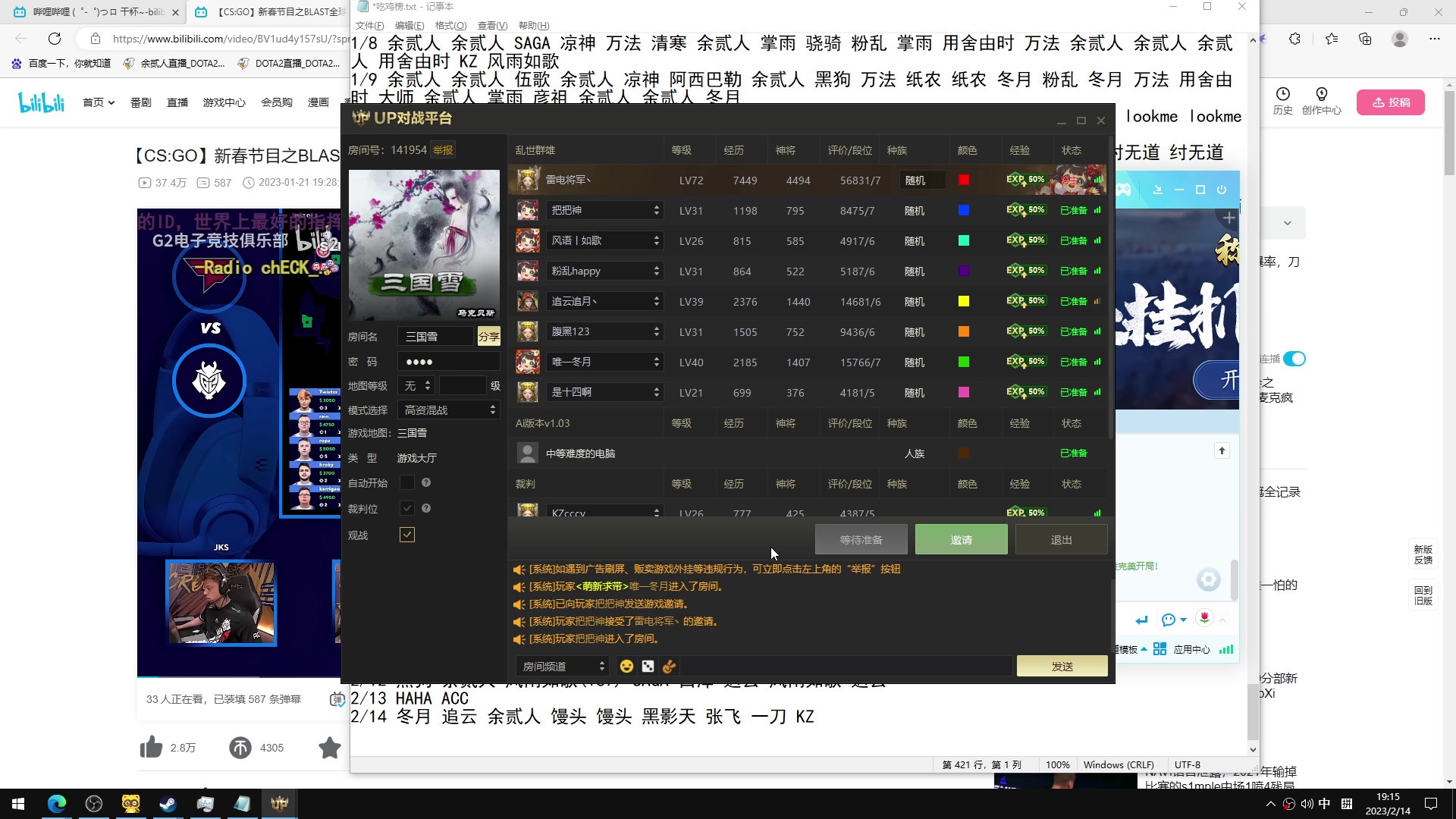 【2023-02-14 18点场】余贰人：新年快乐！ 97828