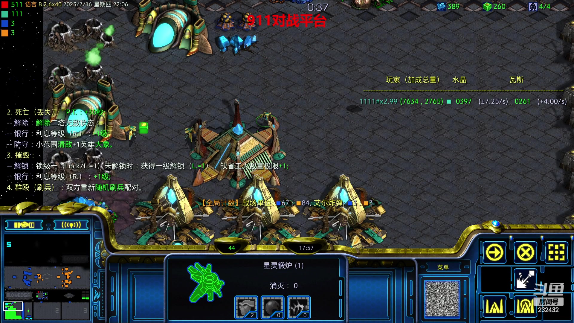 【2023-02-16 21点场】星际DSA联赛：国服没了！