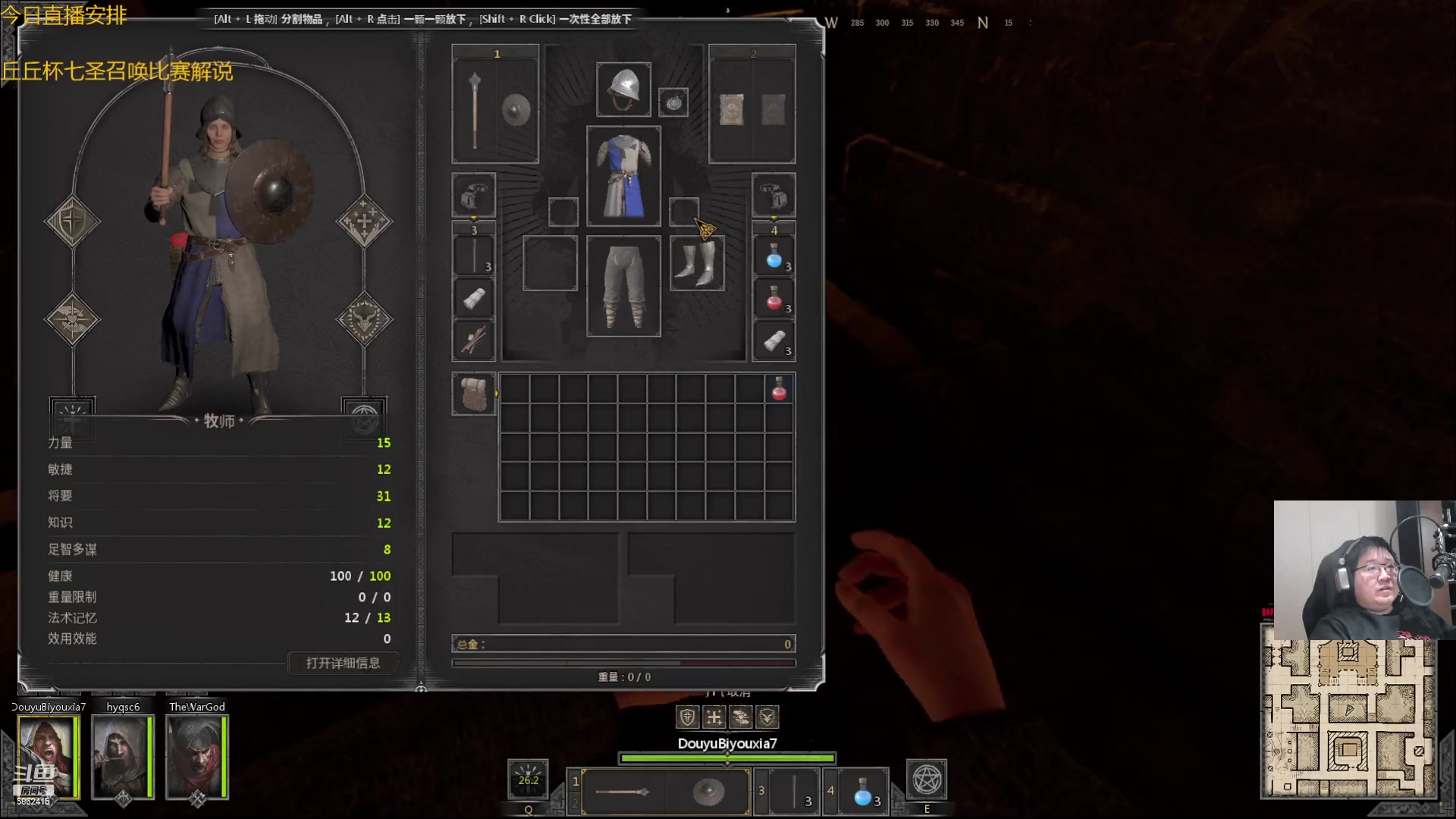 【2023-02-15 19点场】毕游侠：我真的很想过一次巫妖